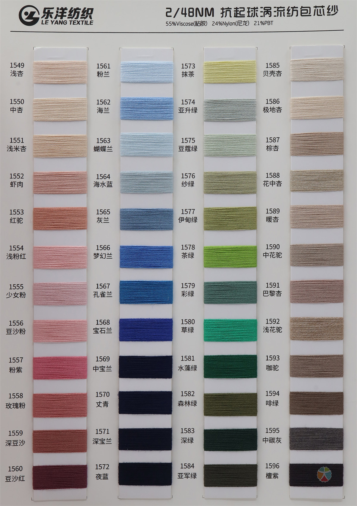 2/48NM 抗起球涡流纺包芯纱