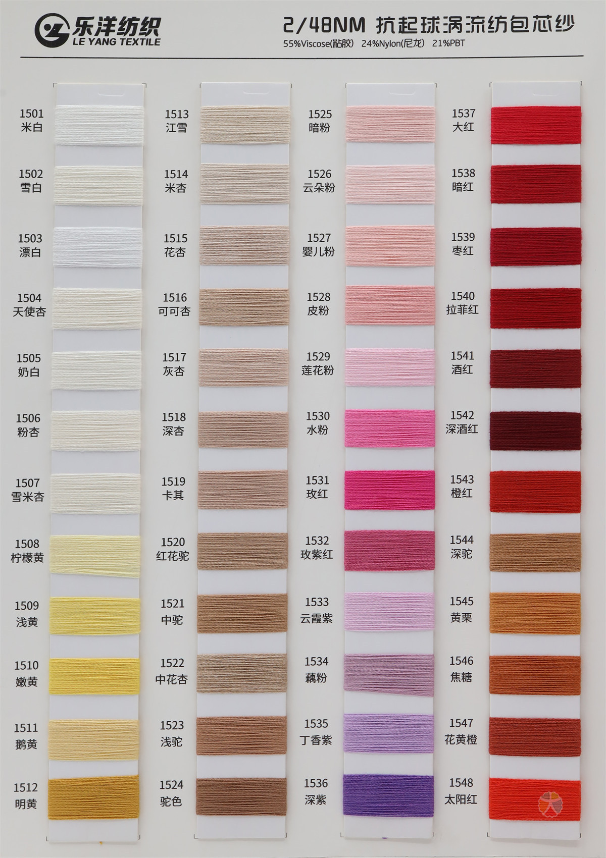 2/48NM 抗起球涡流纺包芯纱