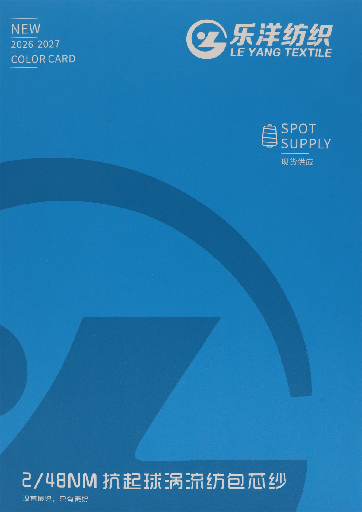 2/48NM 抗起球涡流纺包芯纱