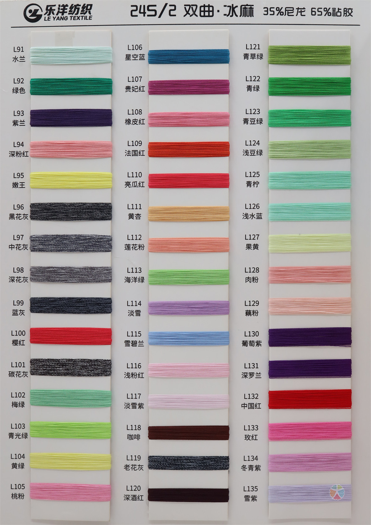 24S/2 双曲·冰麻