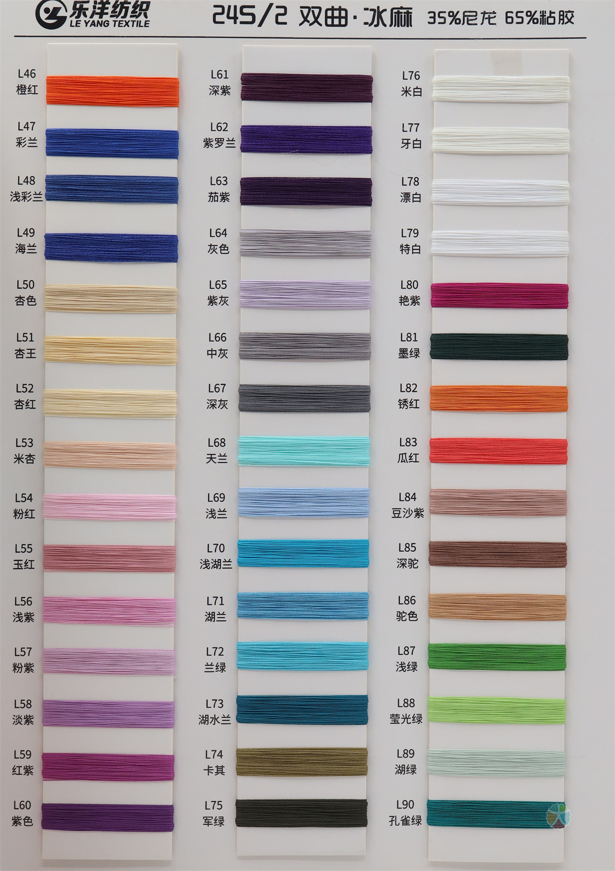 24S/2 双曲·冰麻