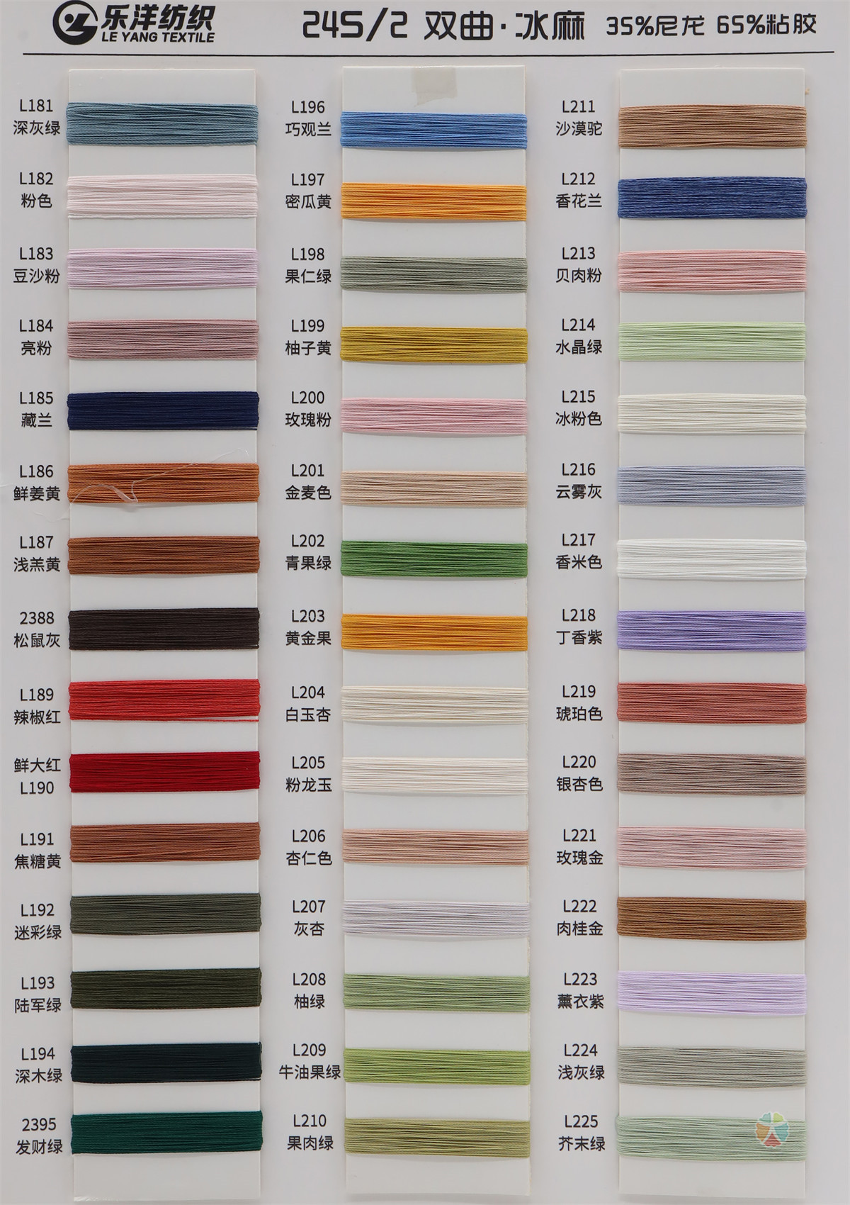 24S/2 双曲·冰麻