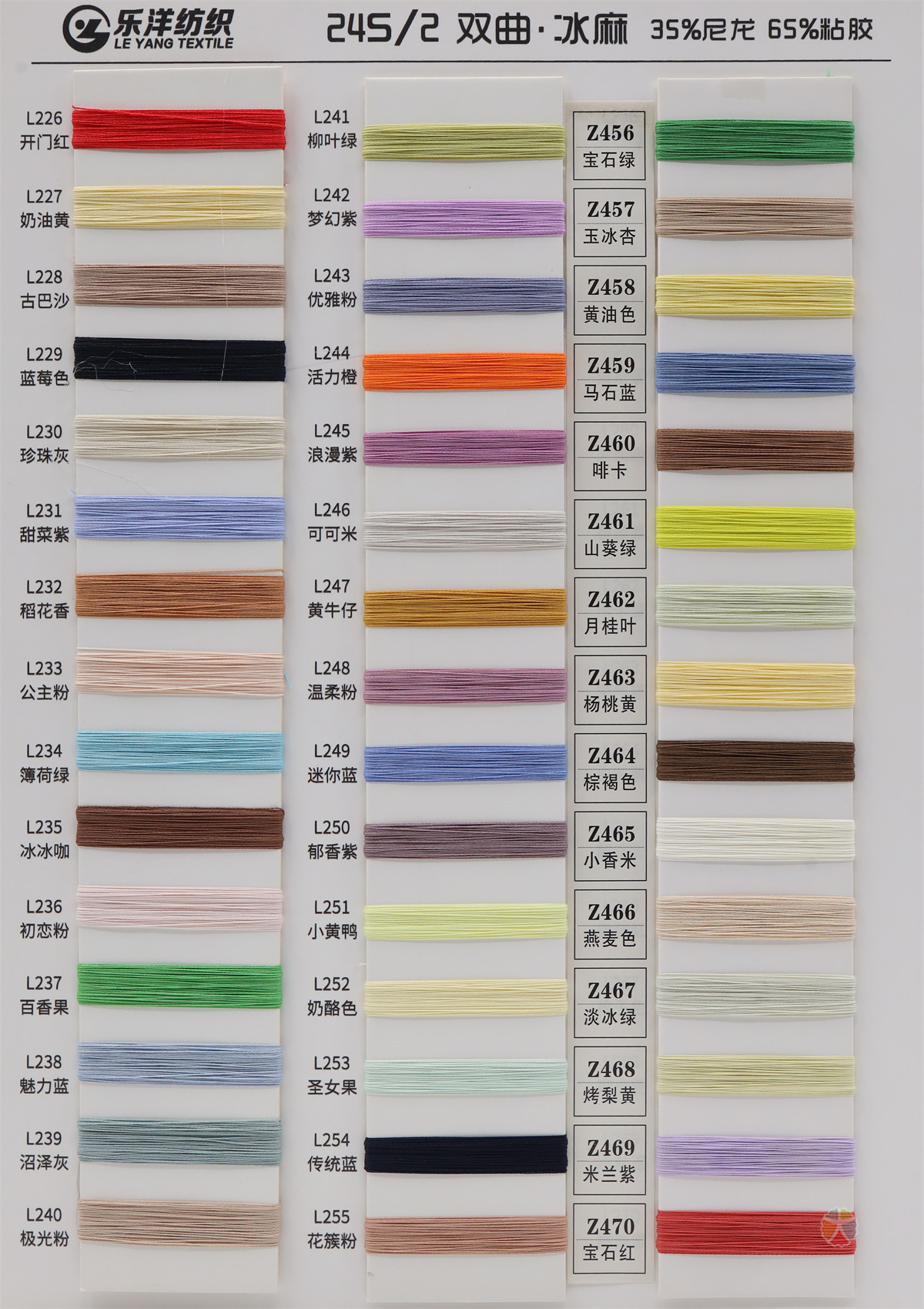 24S/2 双曲·冰麻