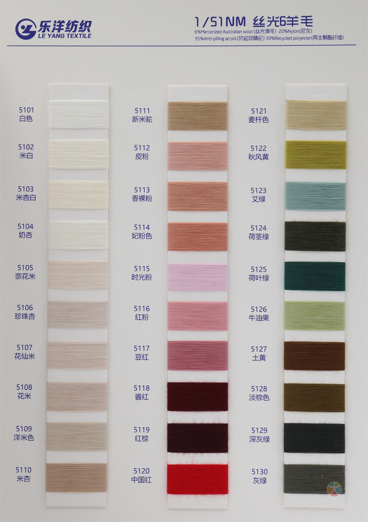 2/45NM 丝光6羊毛