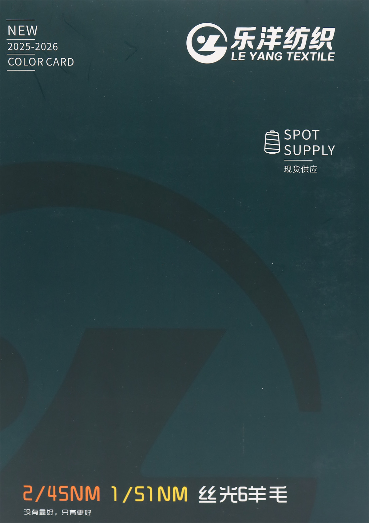 2/45NM 丝光6羊毛