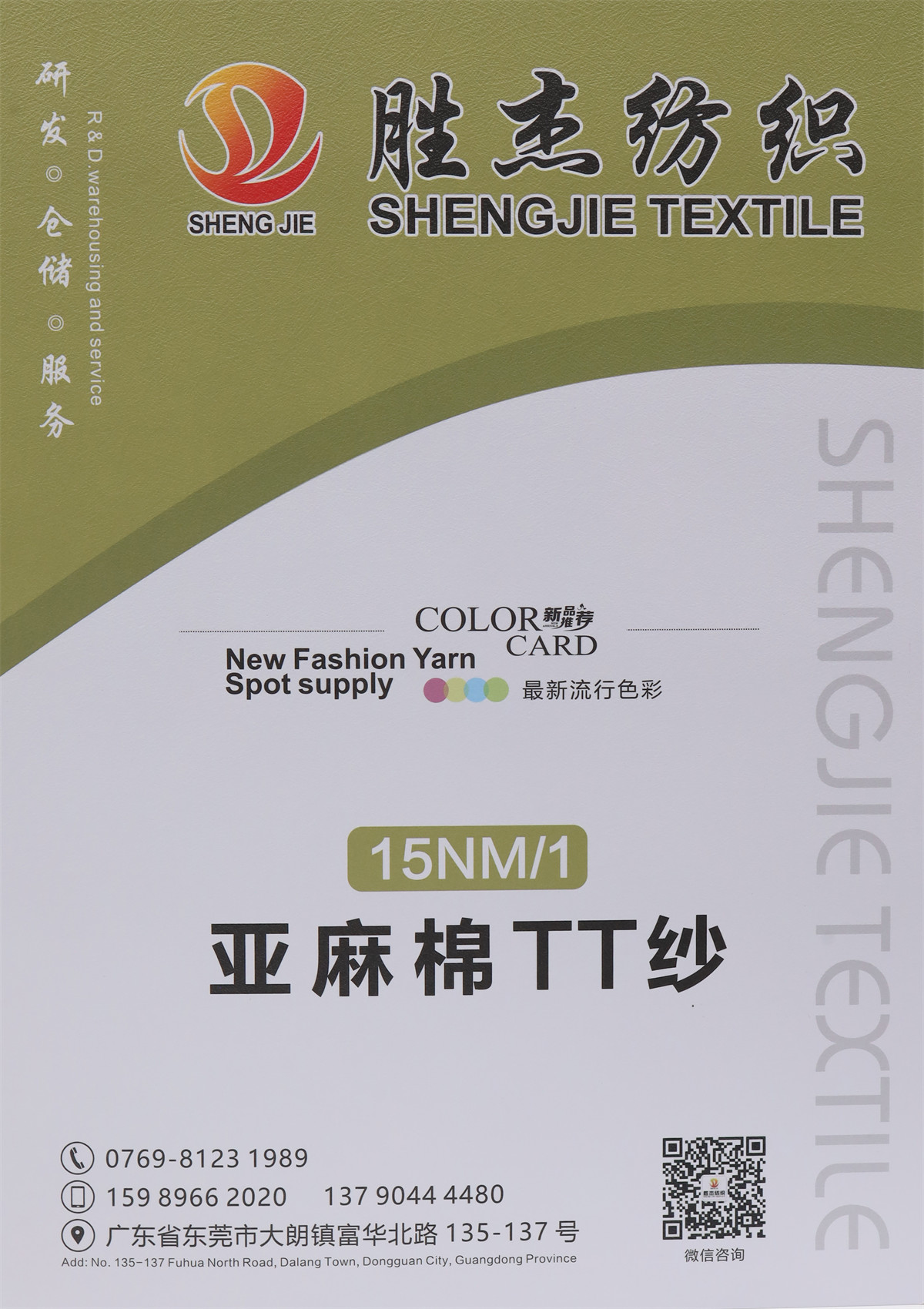 15NM/1 亚麻棉TT纱