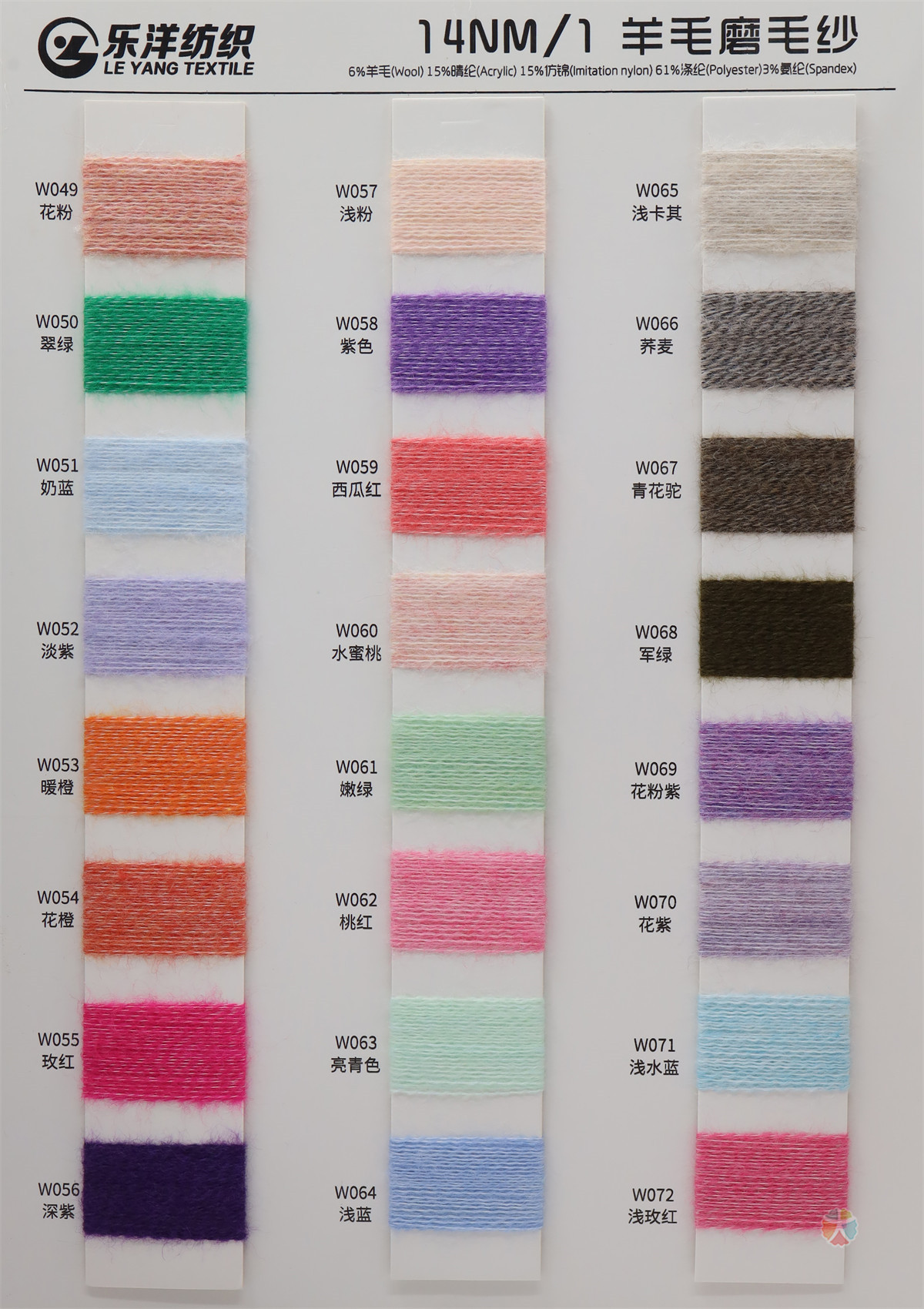 14NM/1 羊毛磨毛纱