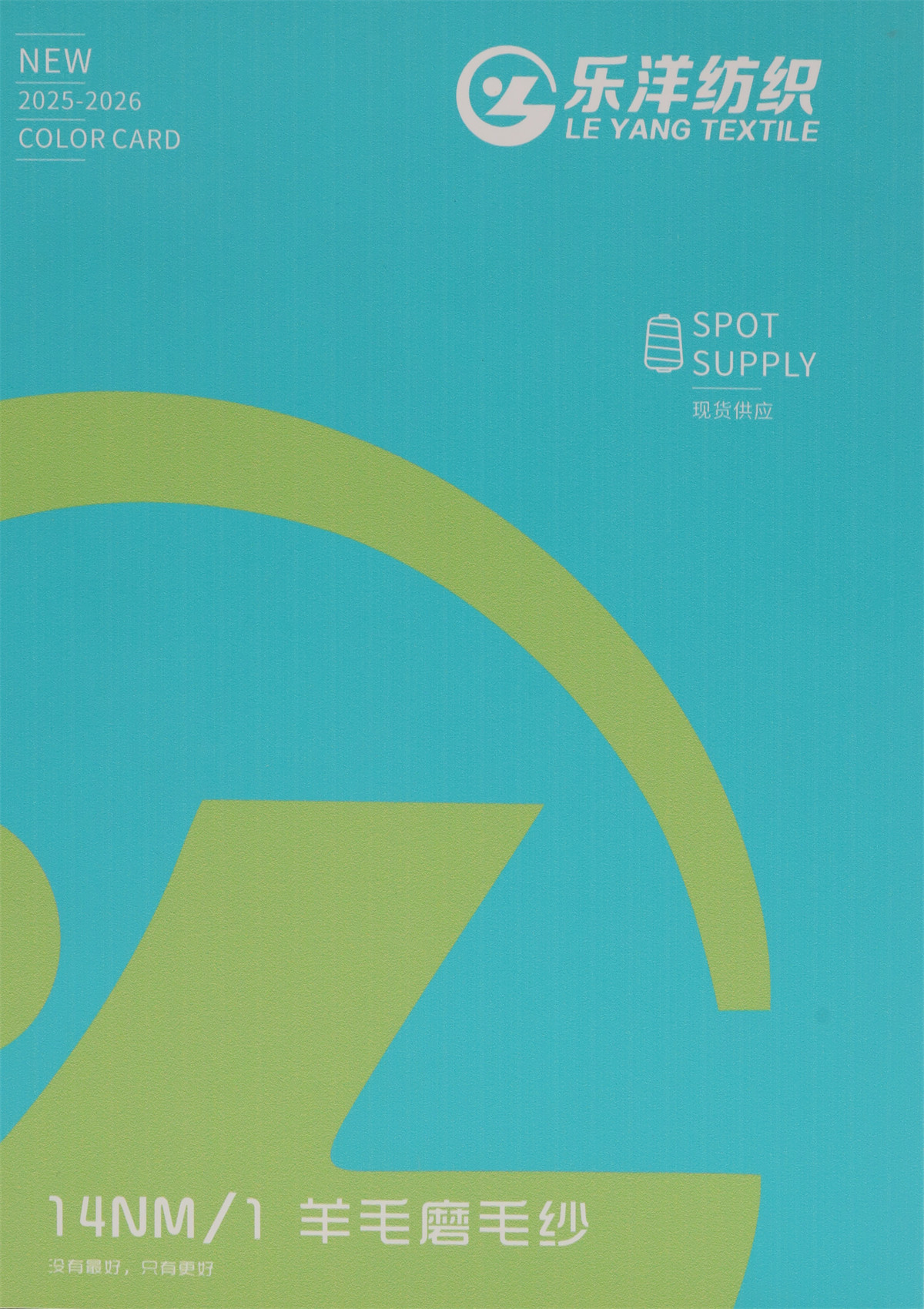 14NM/1 羊毛磨毛纱