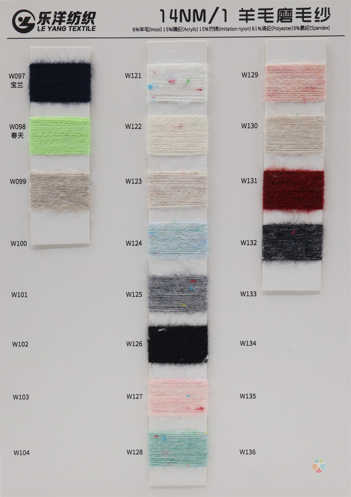 14NM/1 羊毛磨毛纱