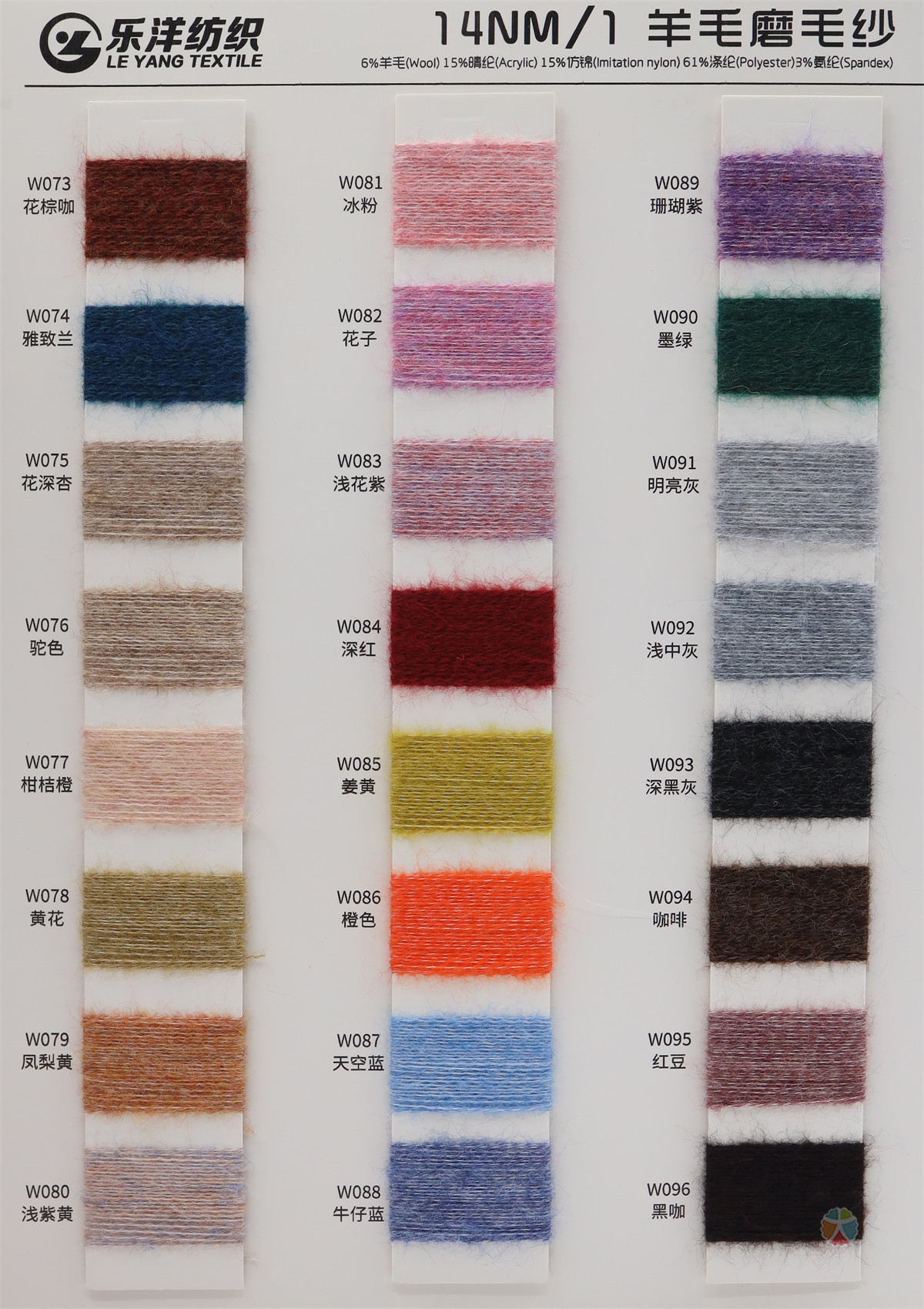 14NM/1 羊毛磨毛纱