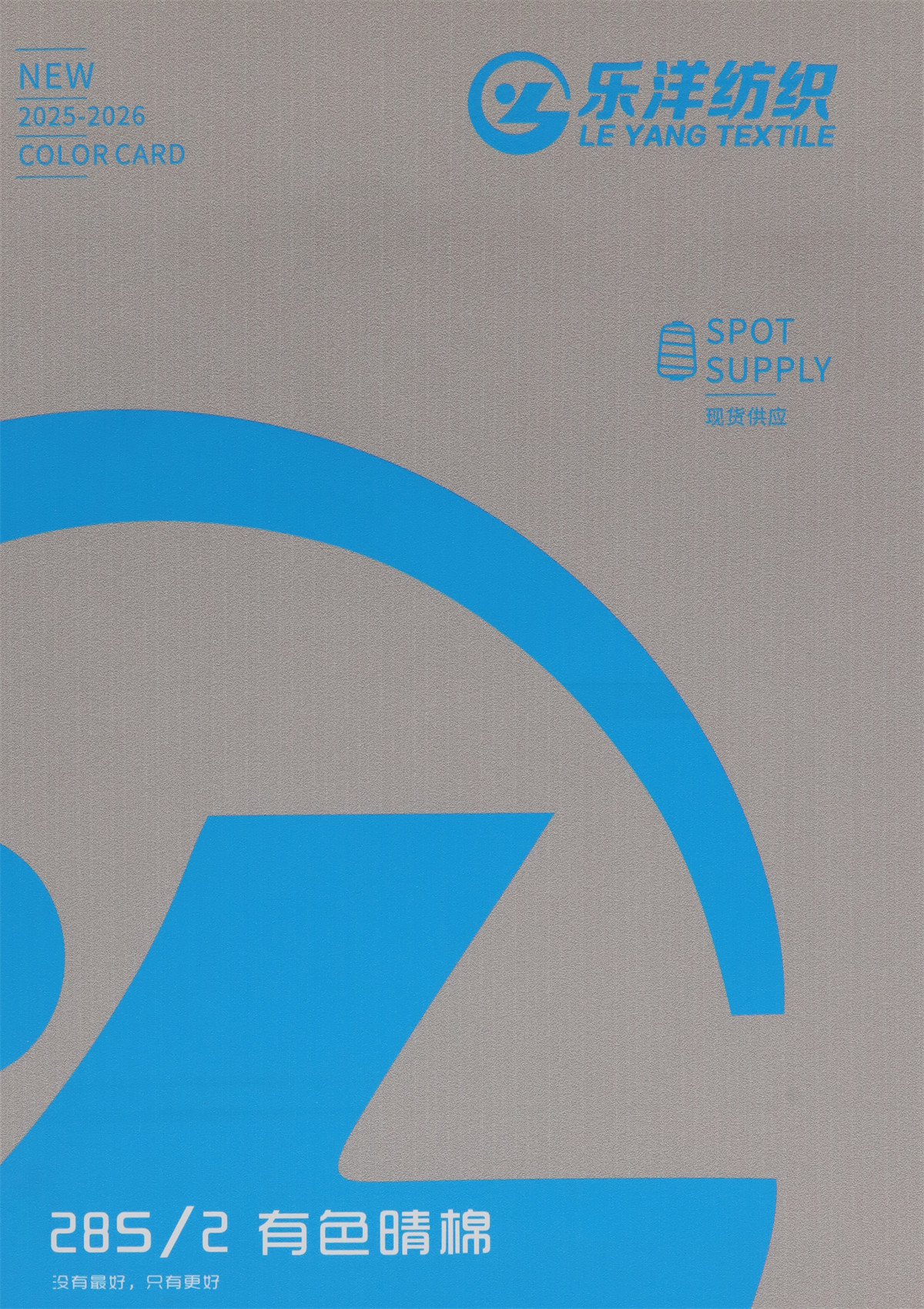 28S/2 有色晴棉