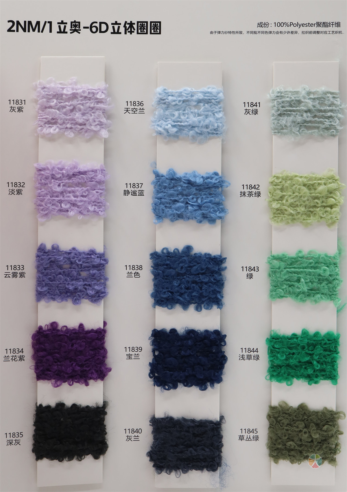 2NM/1立奥-6D立体圈圈