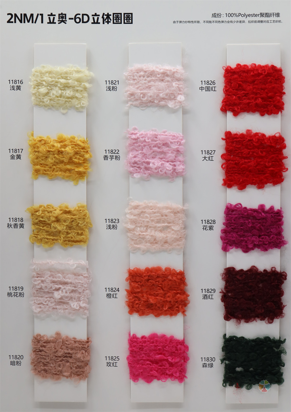 2NM/1立奥-6D立体圈圈