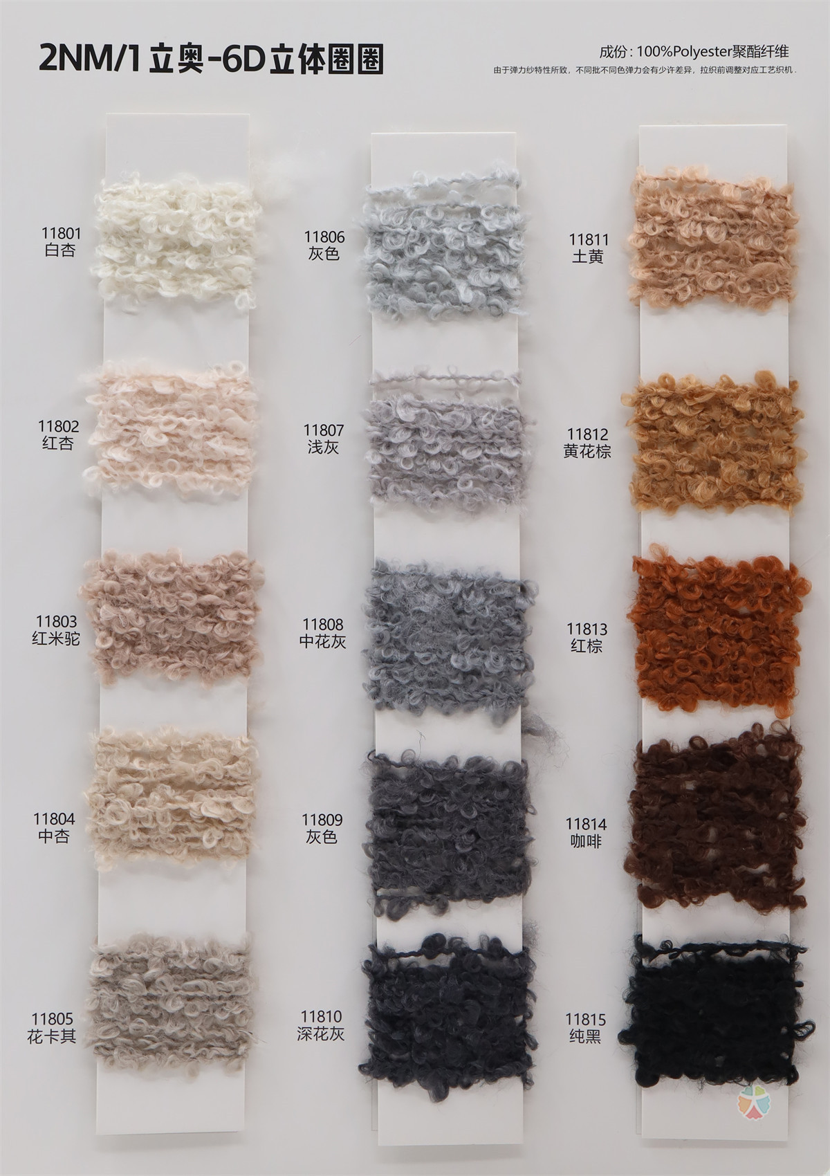 2NM/1立奥-6D立体圈圈