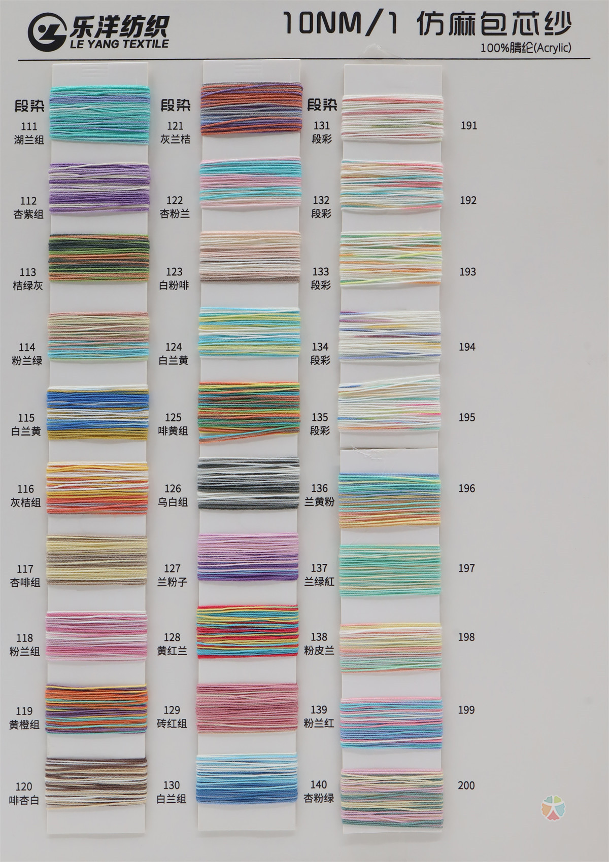 10NM/1 仿麻包芯纱