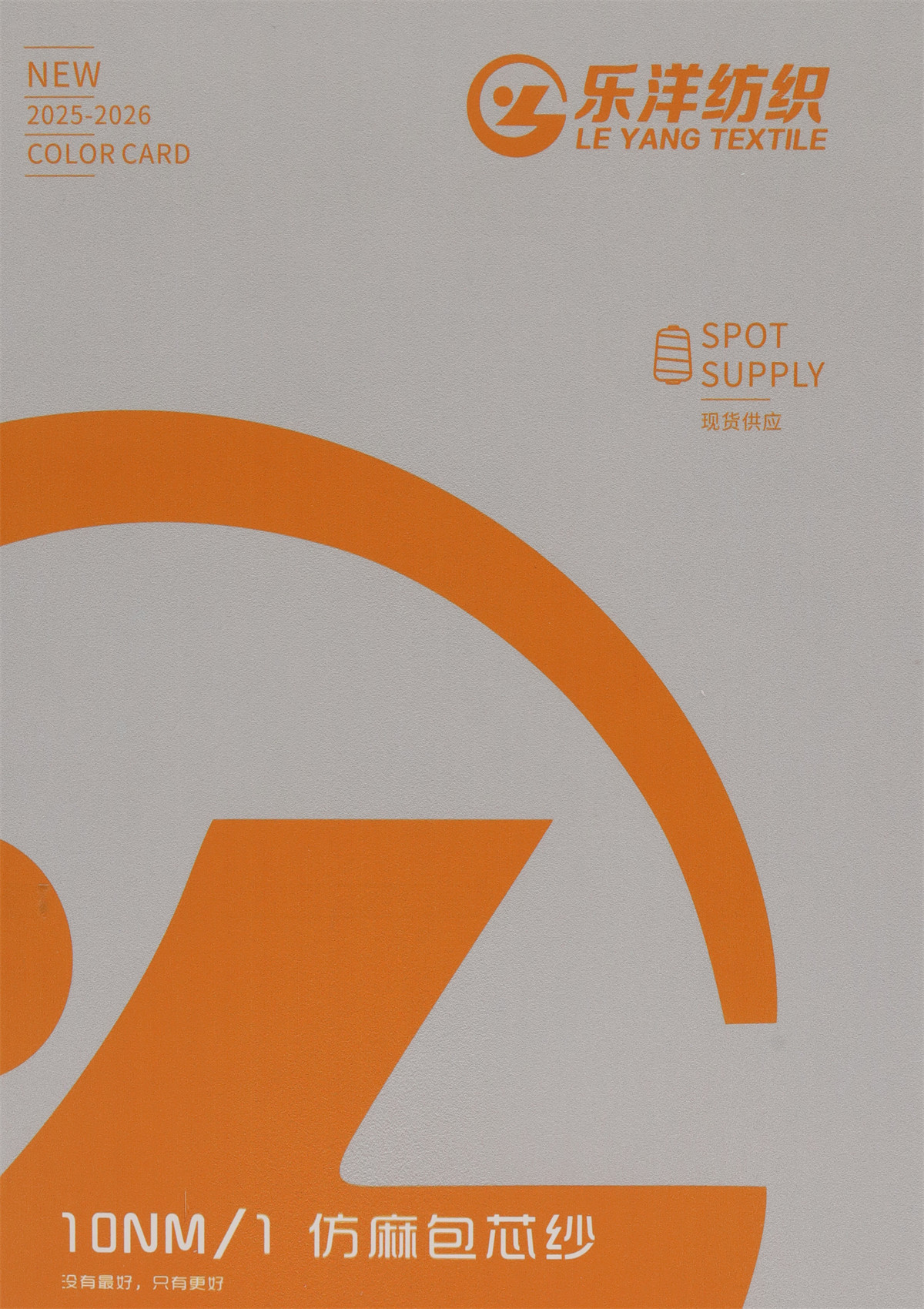 10NM/1 仿麻包芯纱