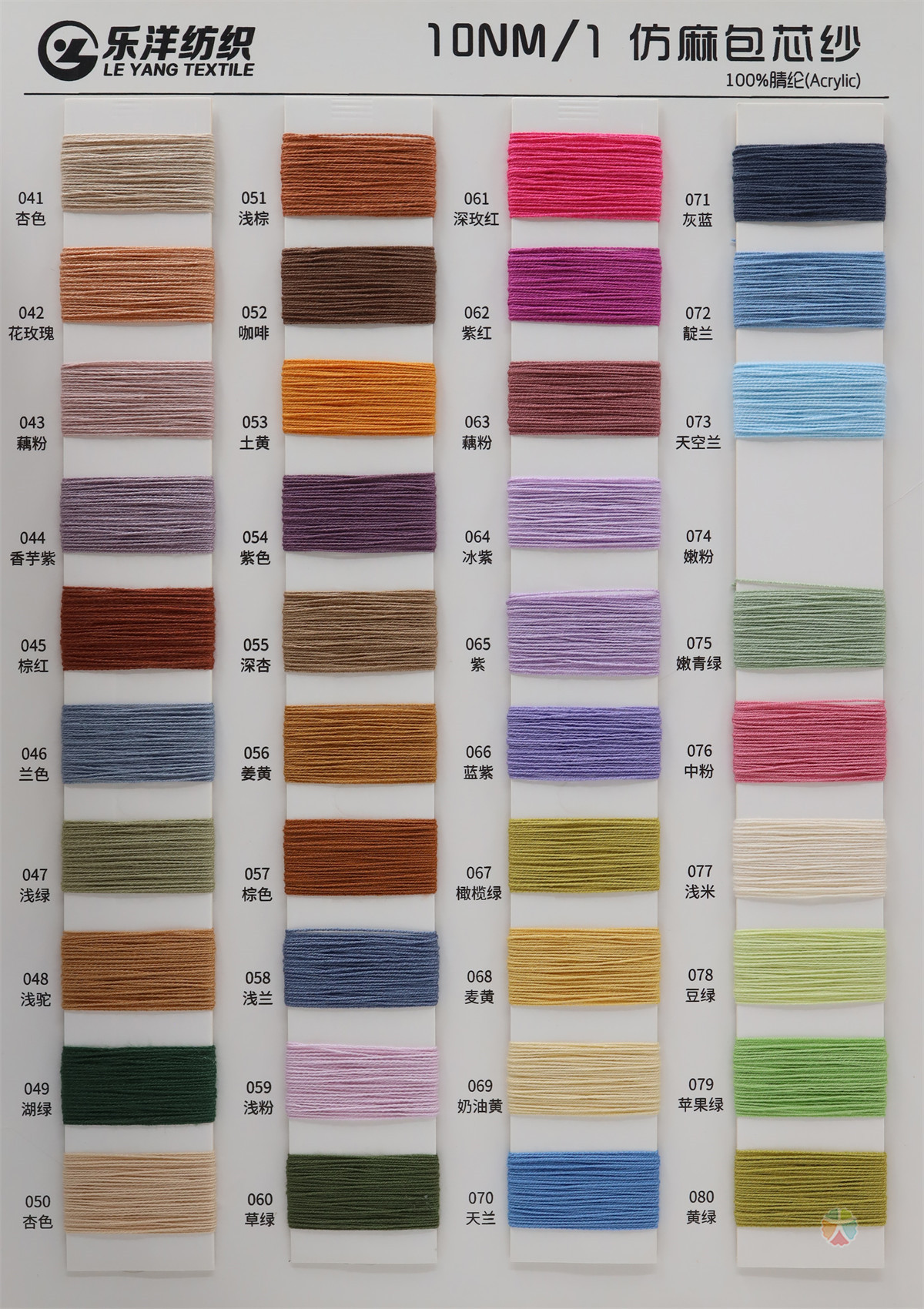 10NM/1 仿麻包芯纱