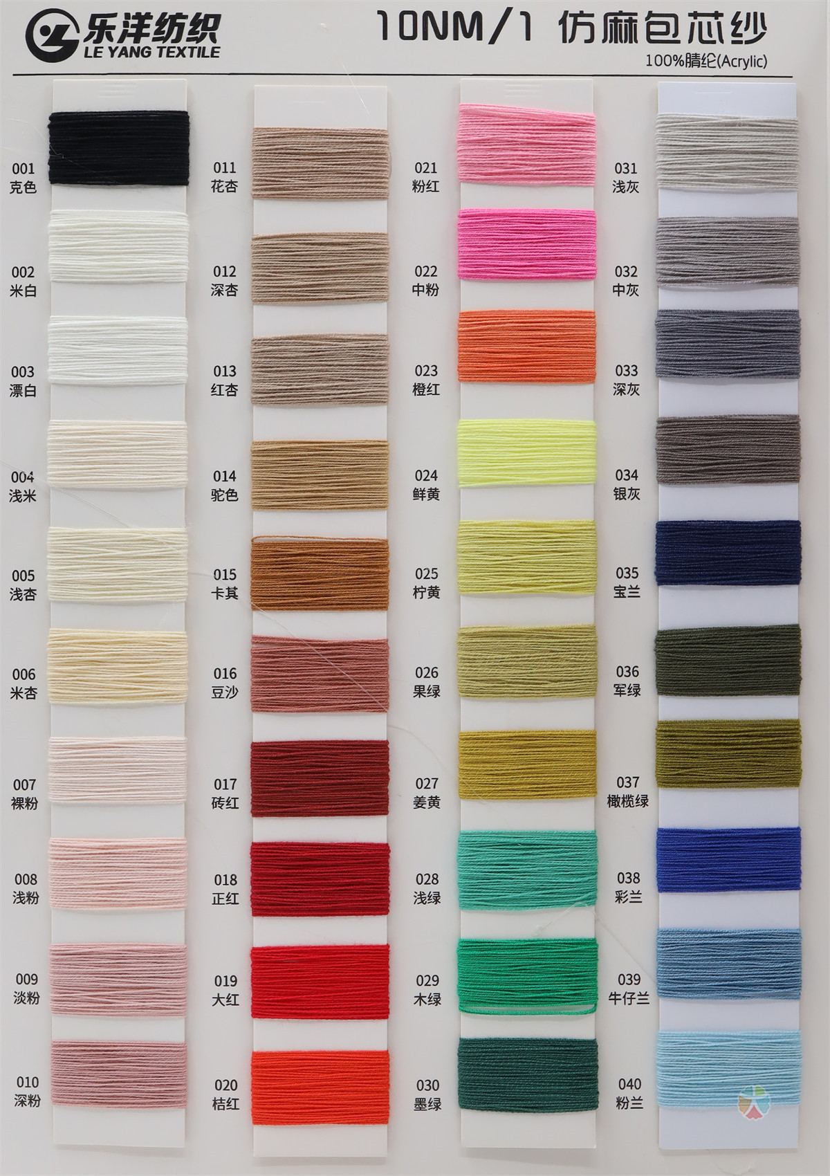 10NM/1 仿麻包芯纱