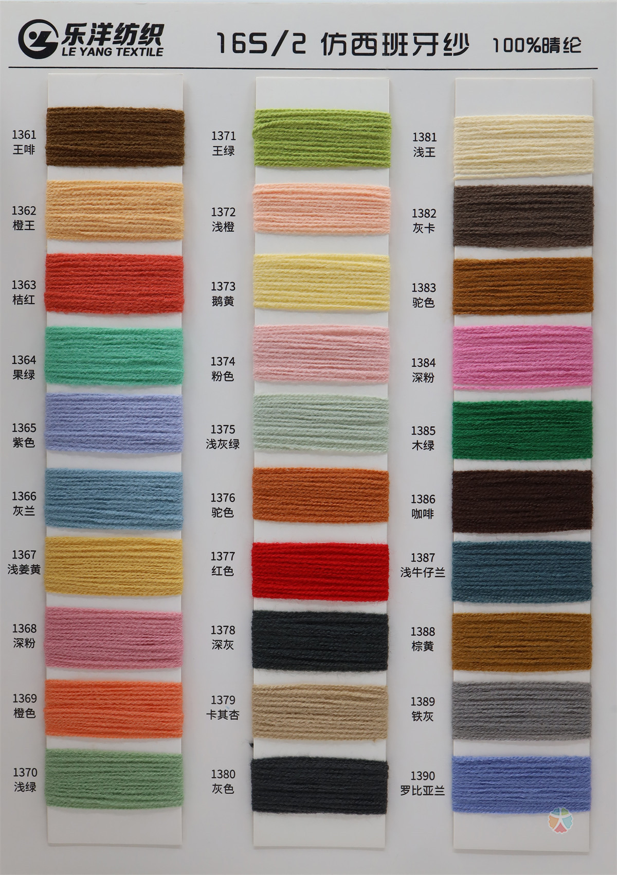 16S/2 仿西班牙纱