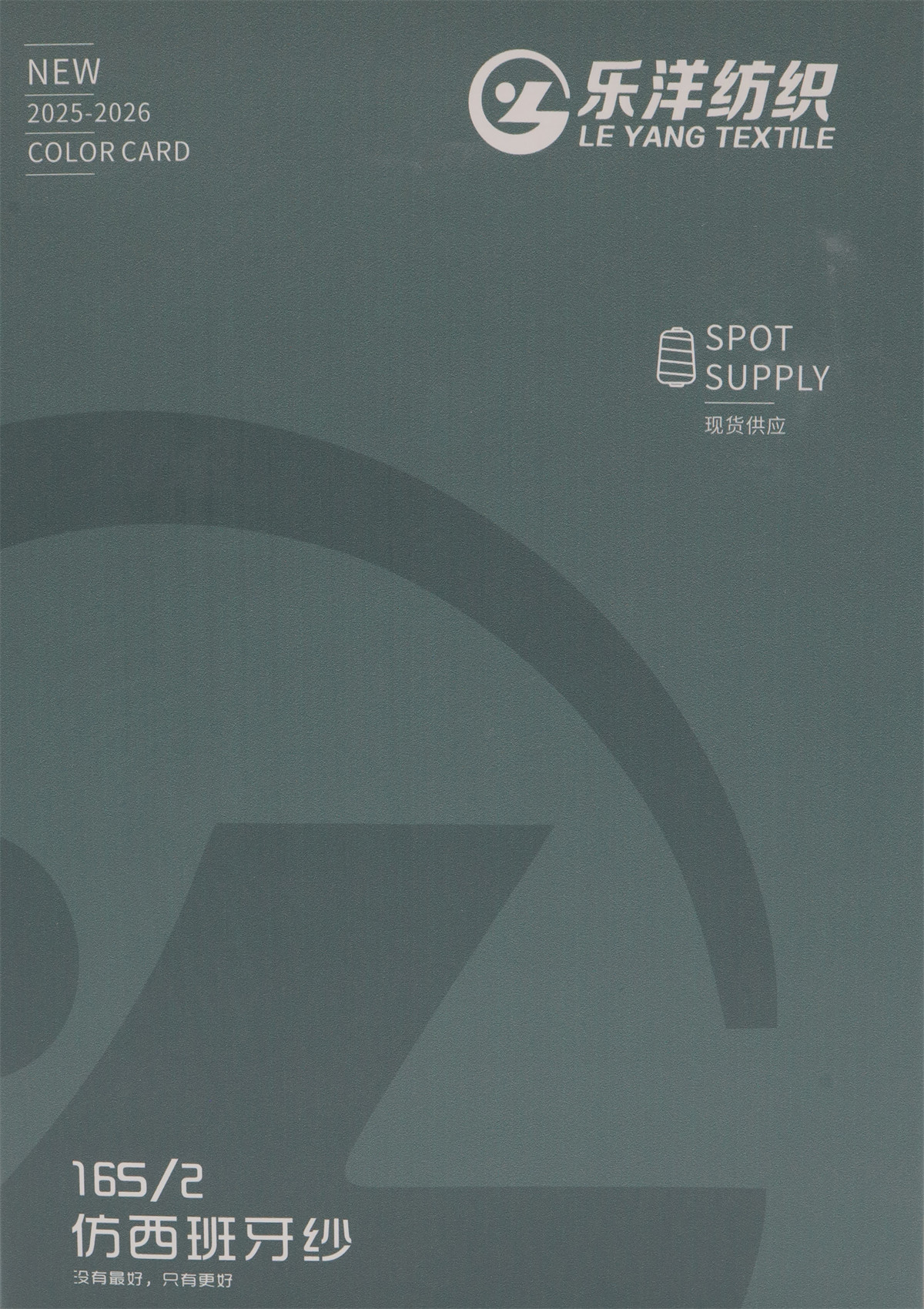 16S/2 仿西班牙纱