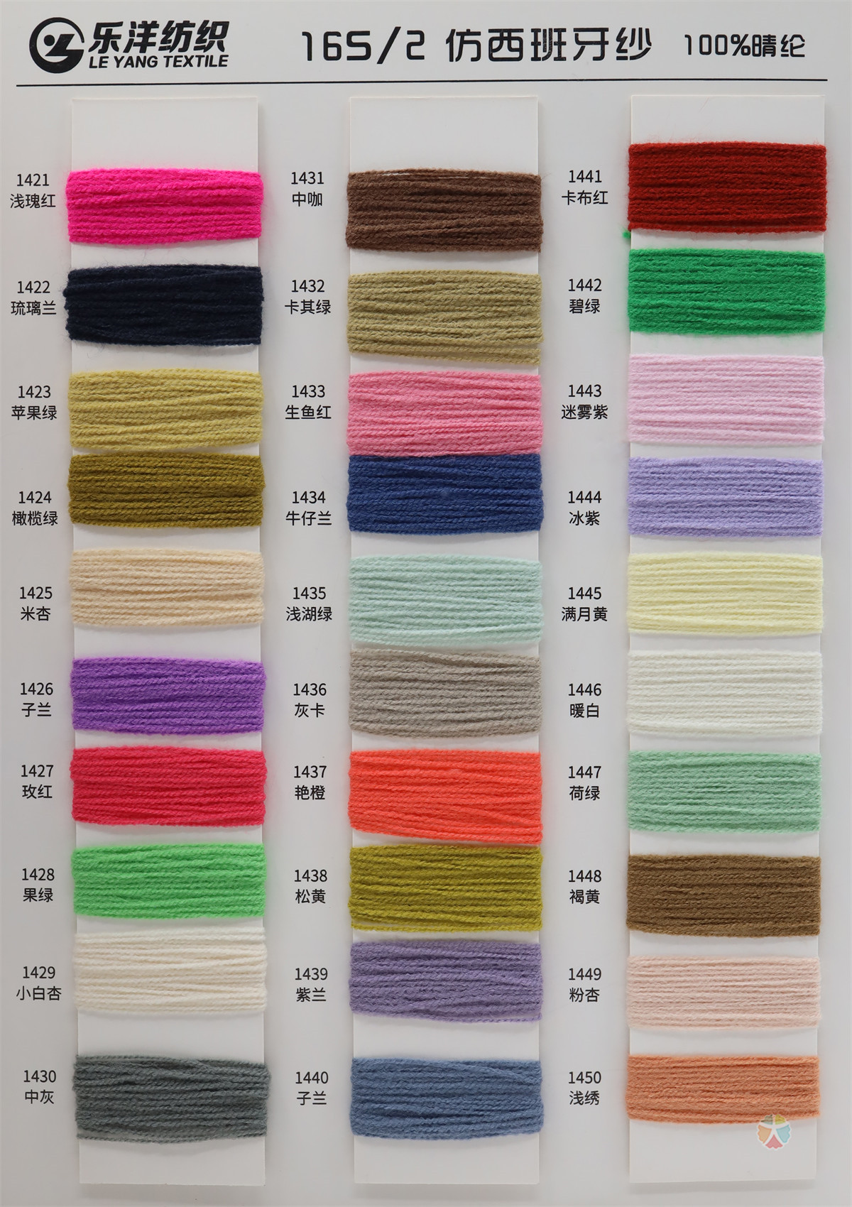 16S/2 仿西班牙纱