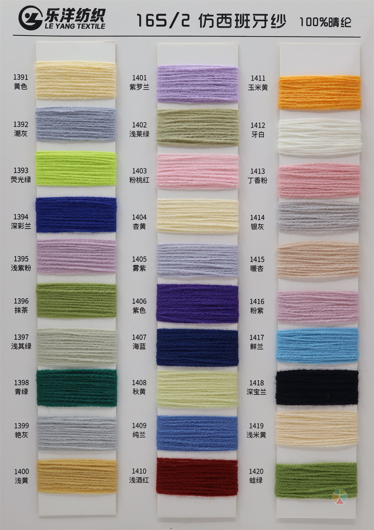 16S/2 仿西班牙纱