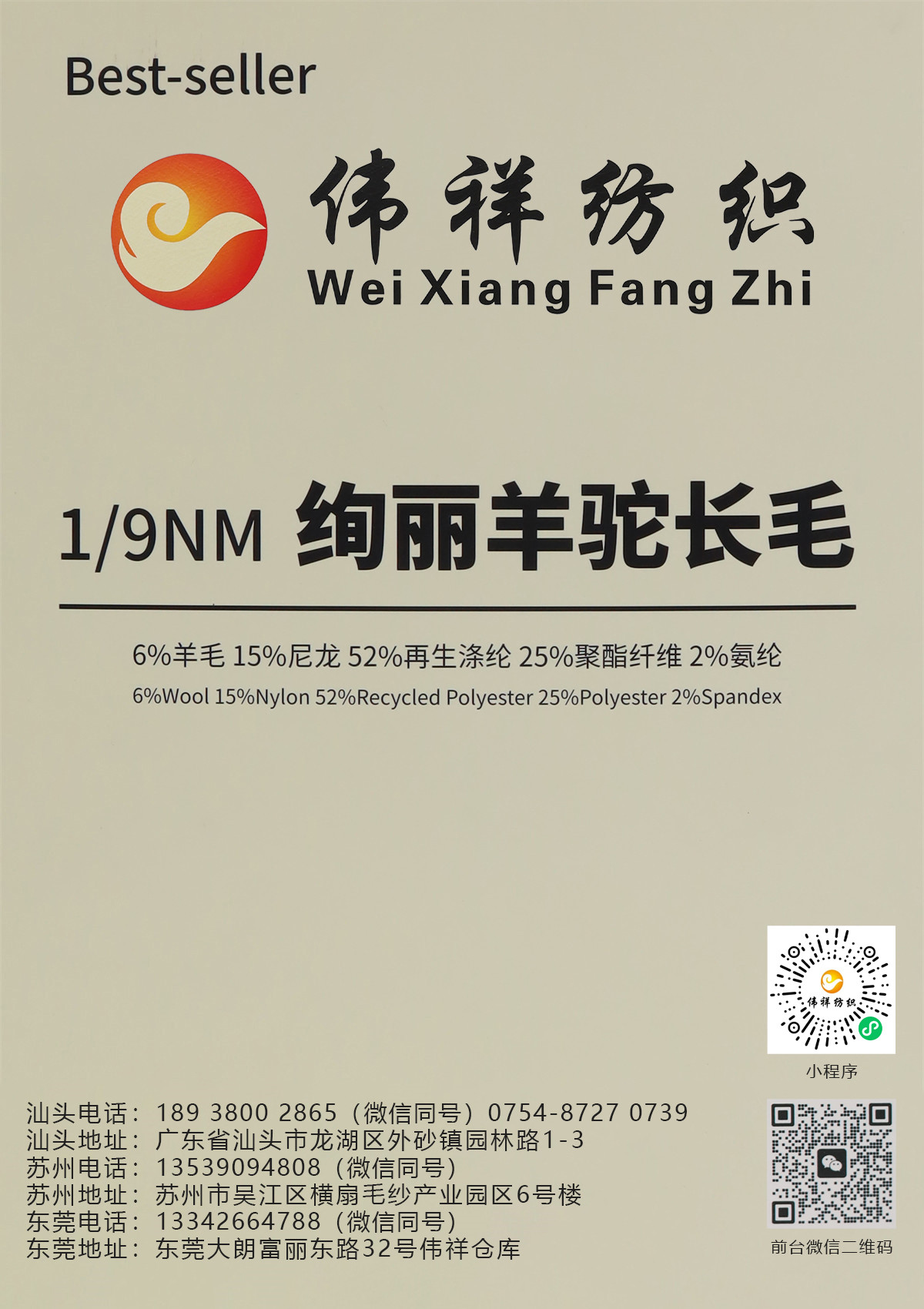 1/9NM 绚丽羊驼长毛