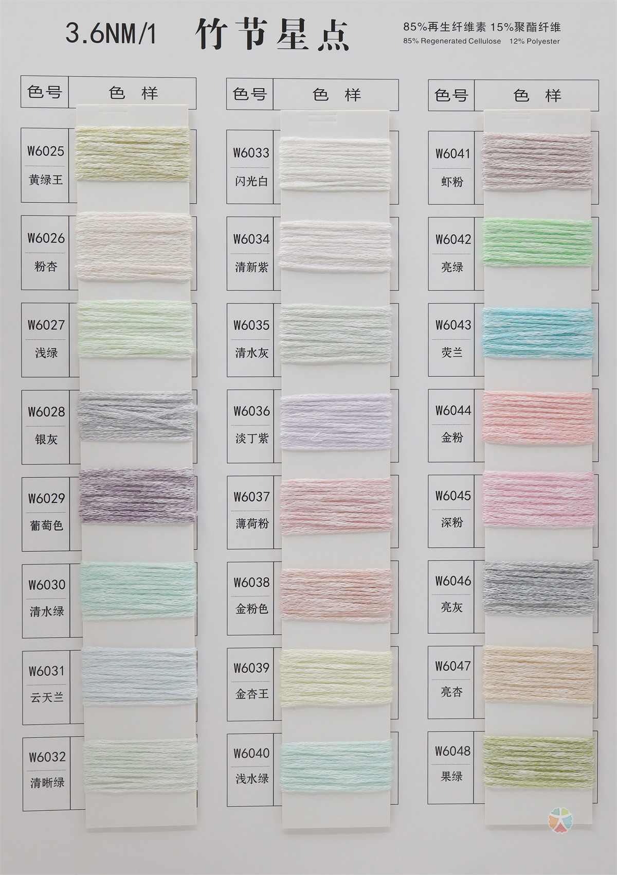 3.6NM/1 竹节星点