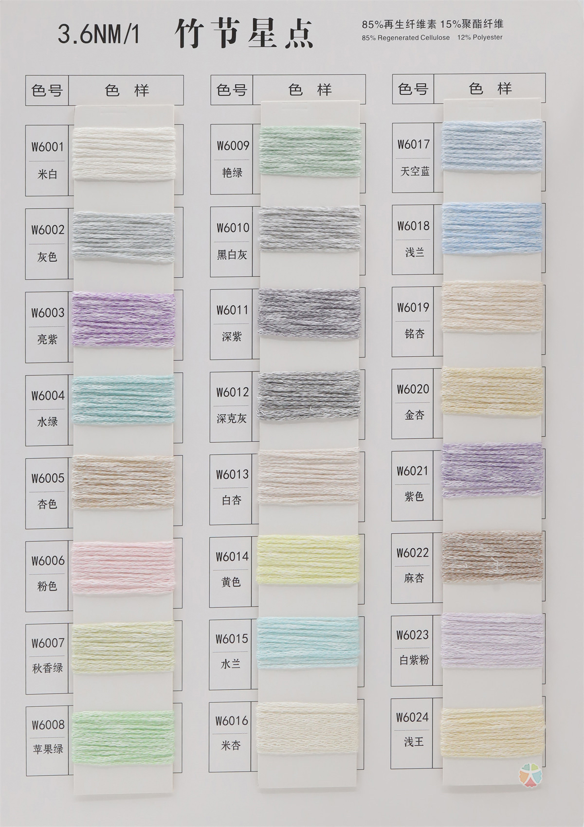 3.6NM/1 竹节星点