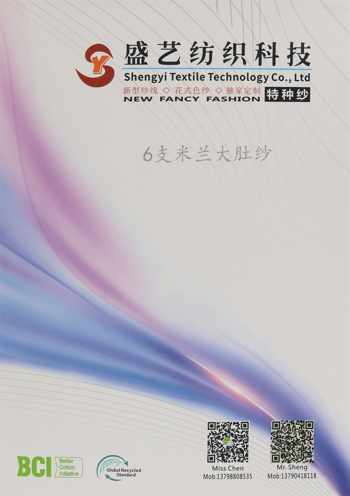 6支 米兰大肚纱