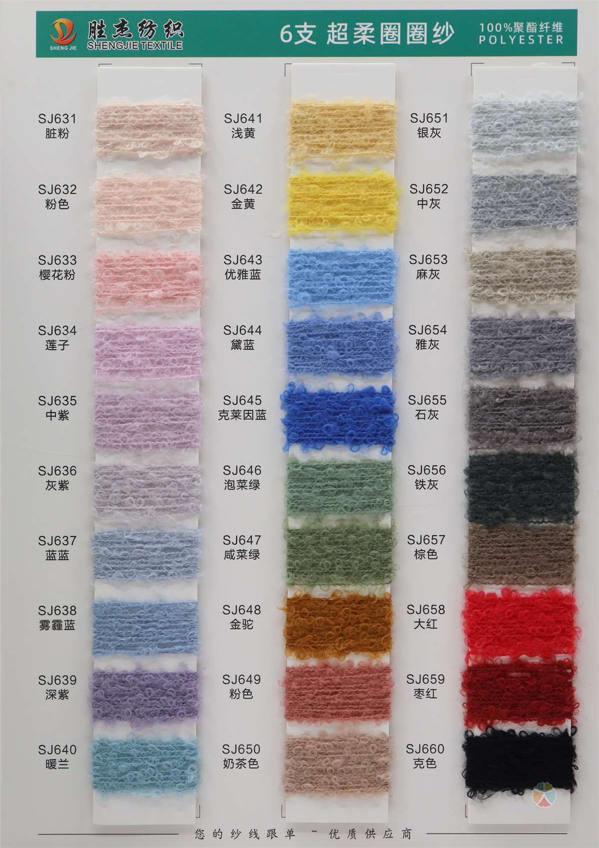 6支超柔圈圈纱6S圈圈纱 6S涤纶圈圈纱