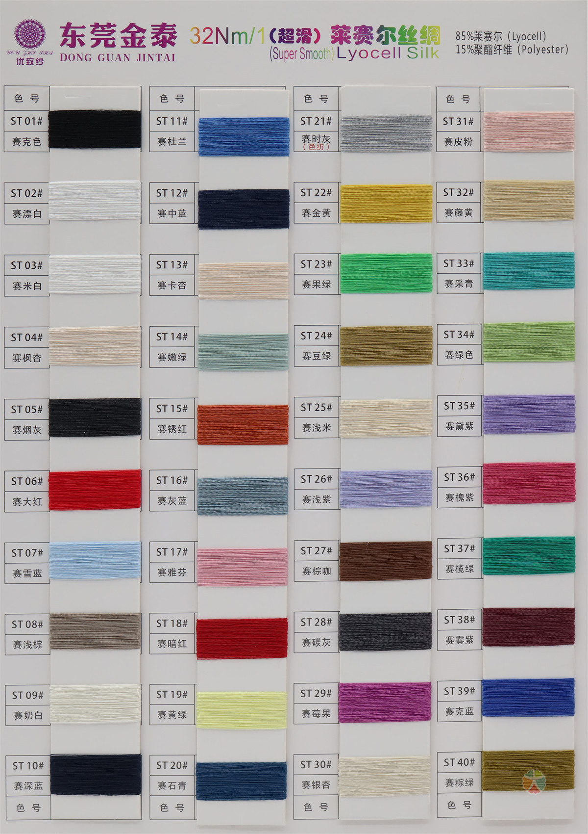 32Nm/1 莱赛尔丝绸