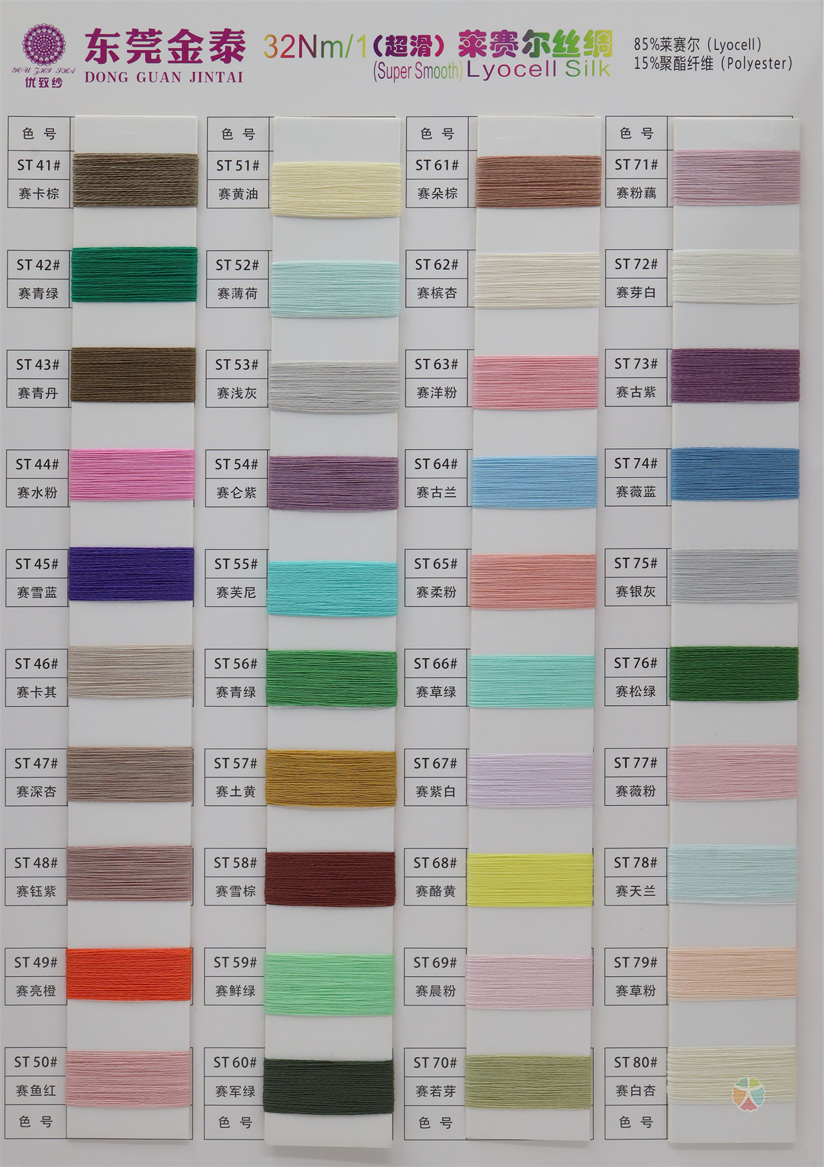 32Nm/1 莱赛尔丝绸