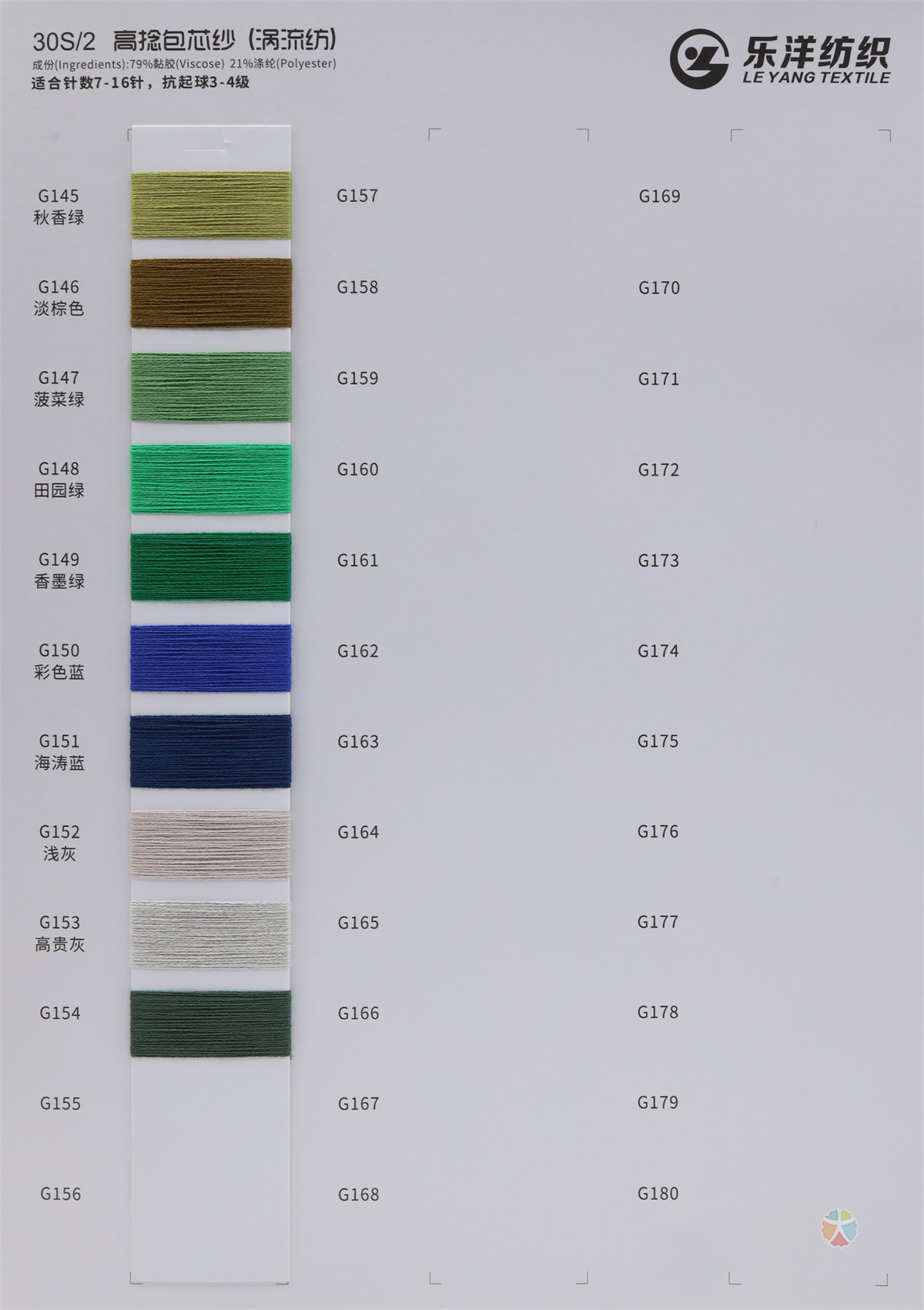 30S/2 高捻包芯纱(涡流纺)