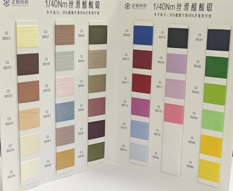 1/40NM丝滑醋酸锻