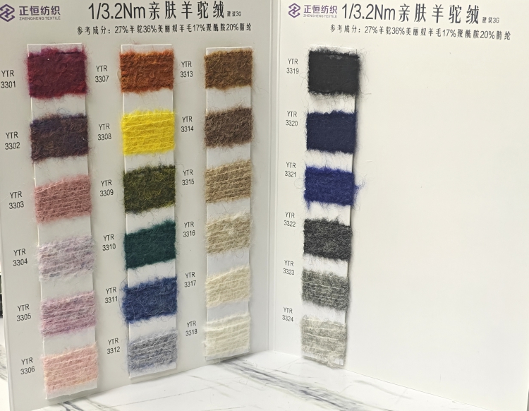 1/3.2NM亲肤羊驼绒