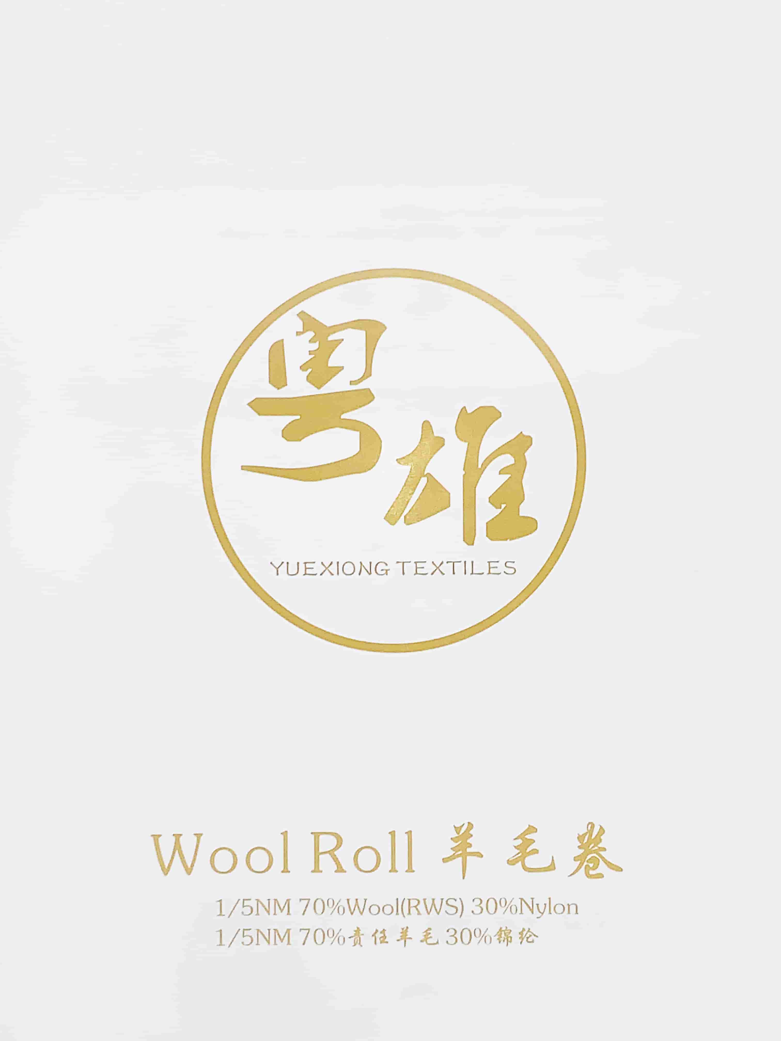WoolRoll 羊毛卷  HS8052
