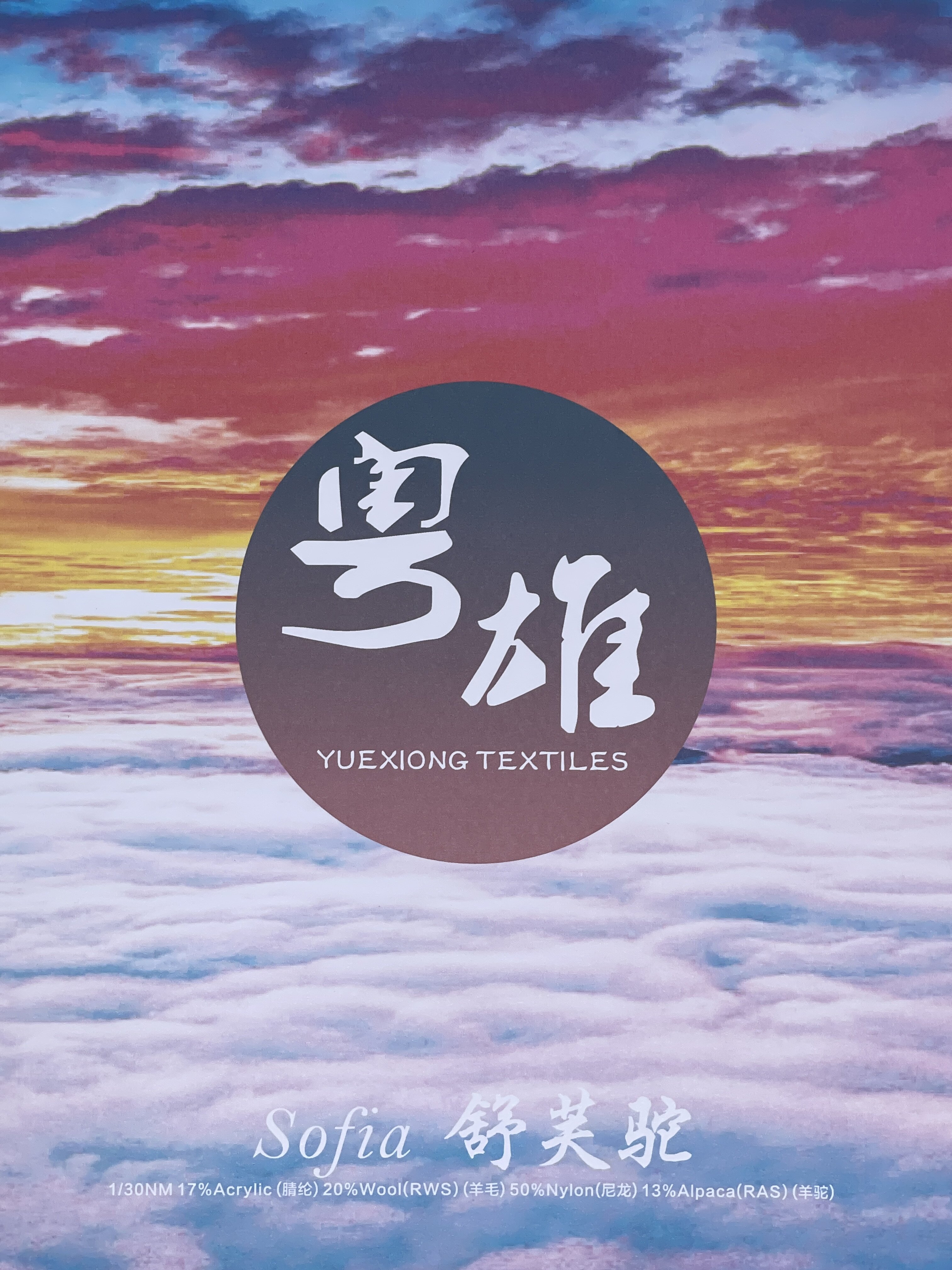 Sofia 舒芙驼 -HS6042