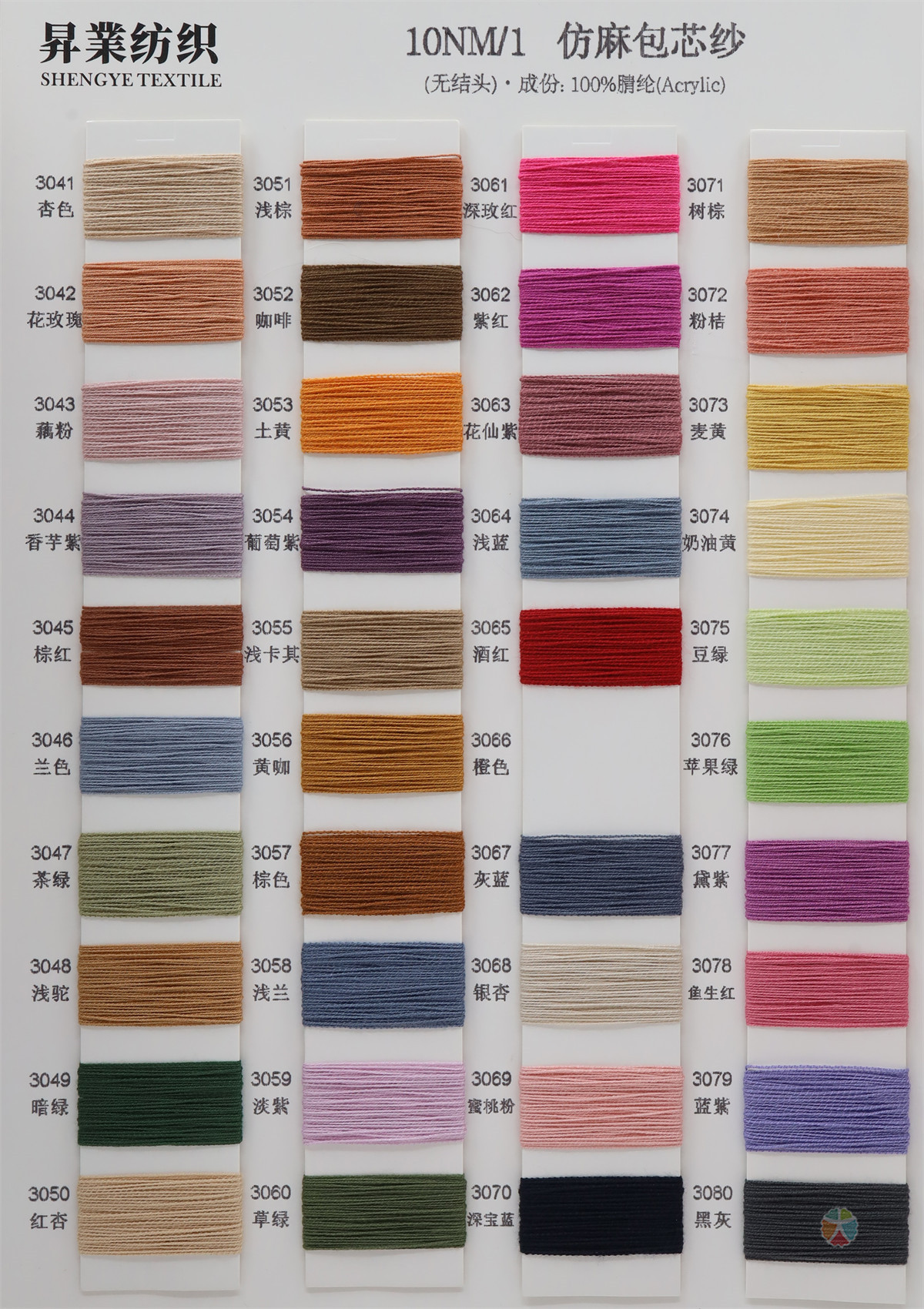 10NM/1 仿麻包芯纱