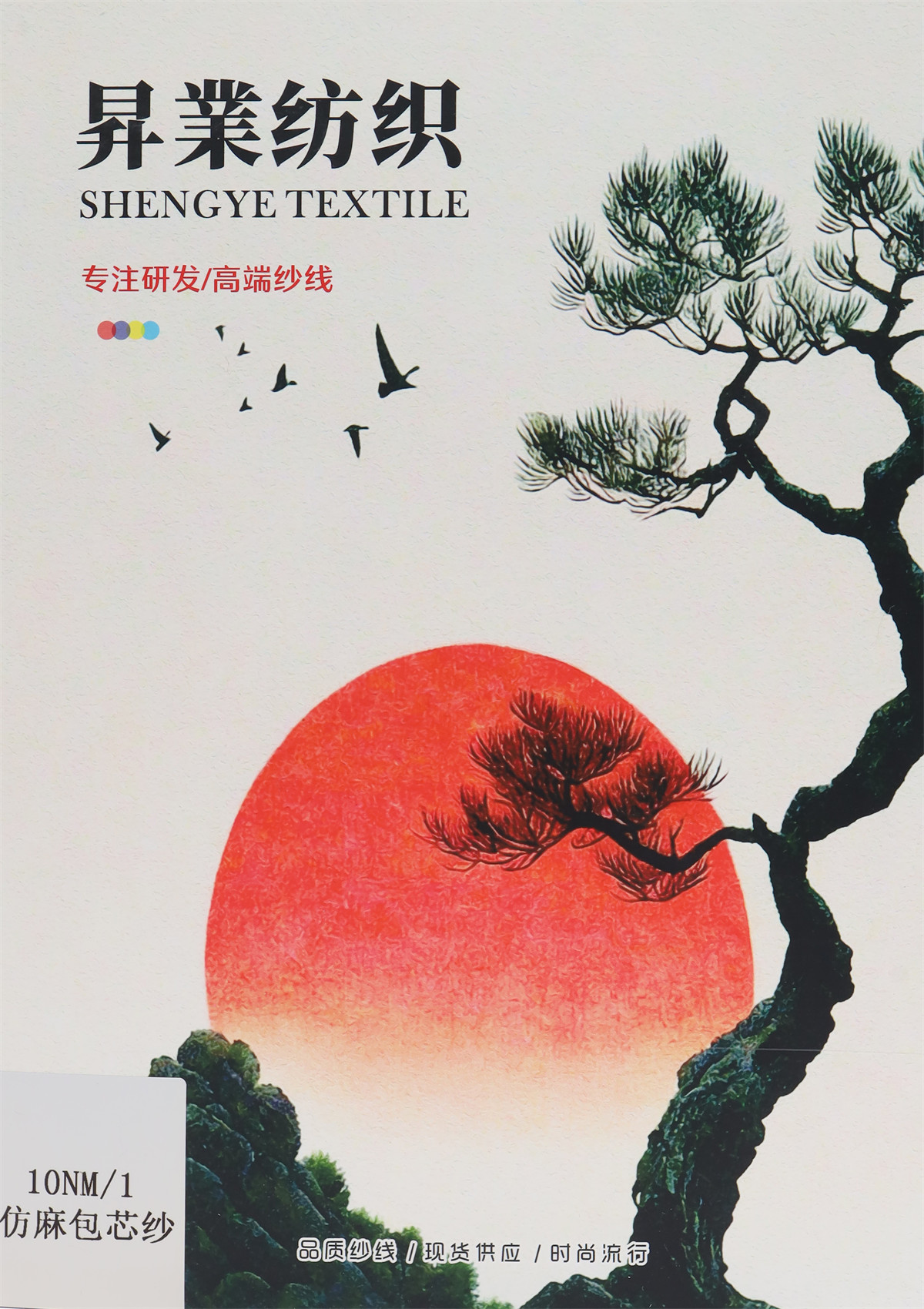 10NM/1 仿麻包芯纱