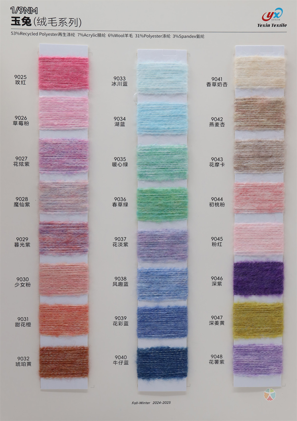 1/9NM 玉兔（绒毛系列）