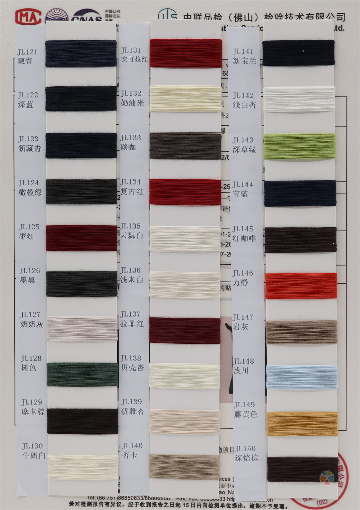 68Nm/2 抗起球 10%羊毛高捻绢丝绒