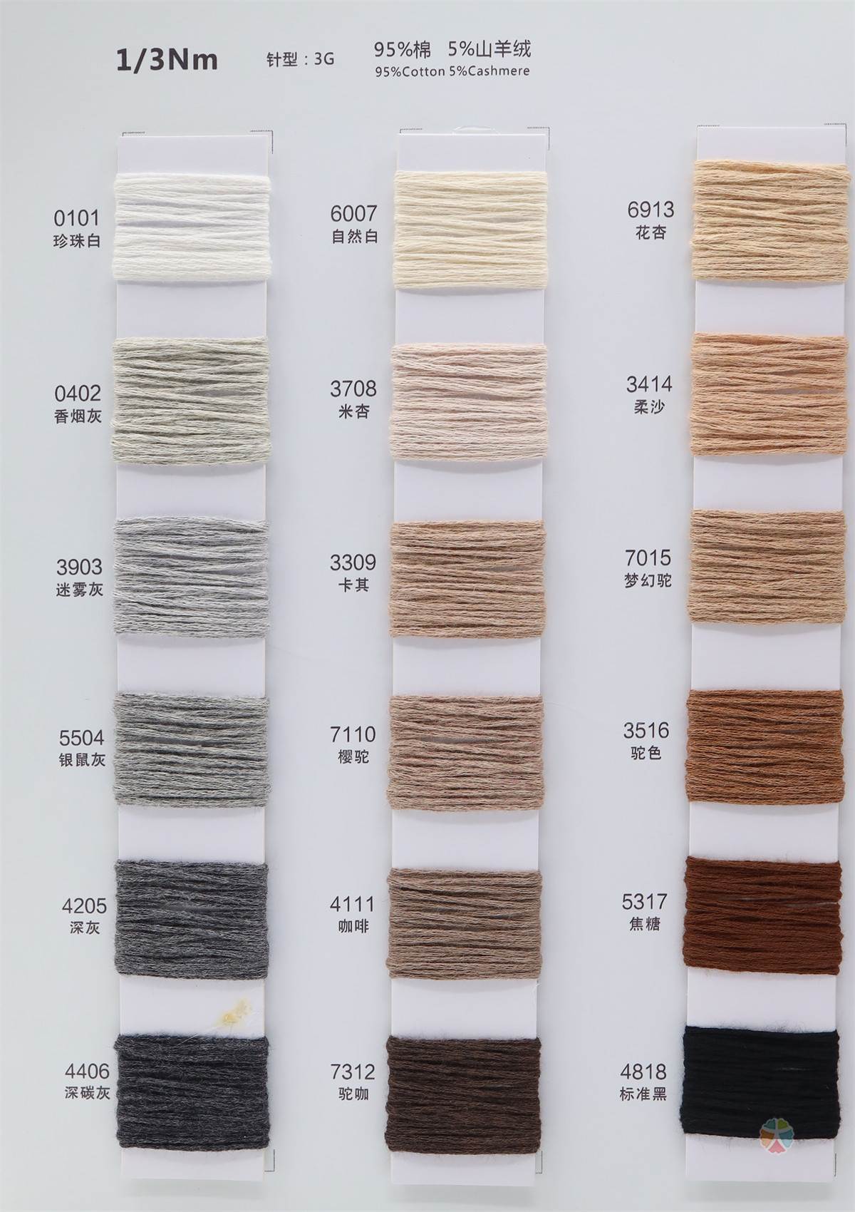 1/3Nm 棉绒圆筒带