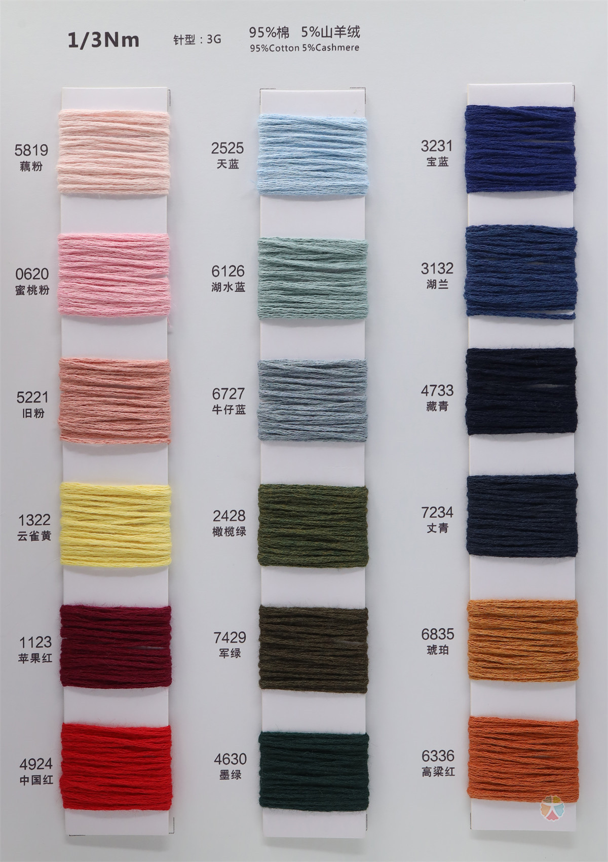 1/3Nm 棉绒圆筒带