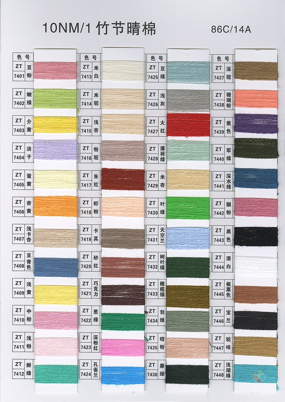 28S/2 10NM/1 有色晴棉 彩点晴棉 段彩晴棉 竹节晴棉