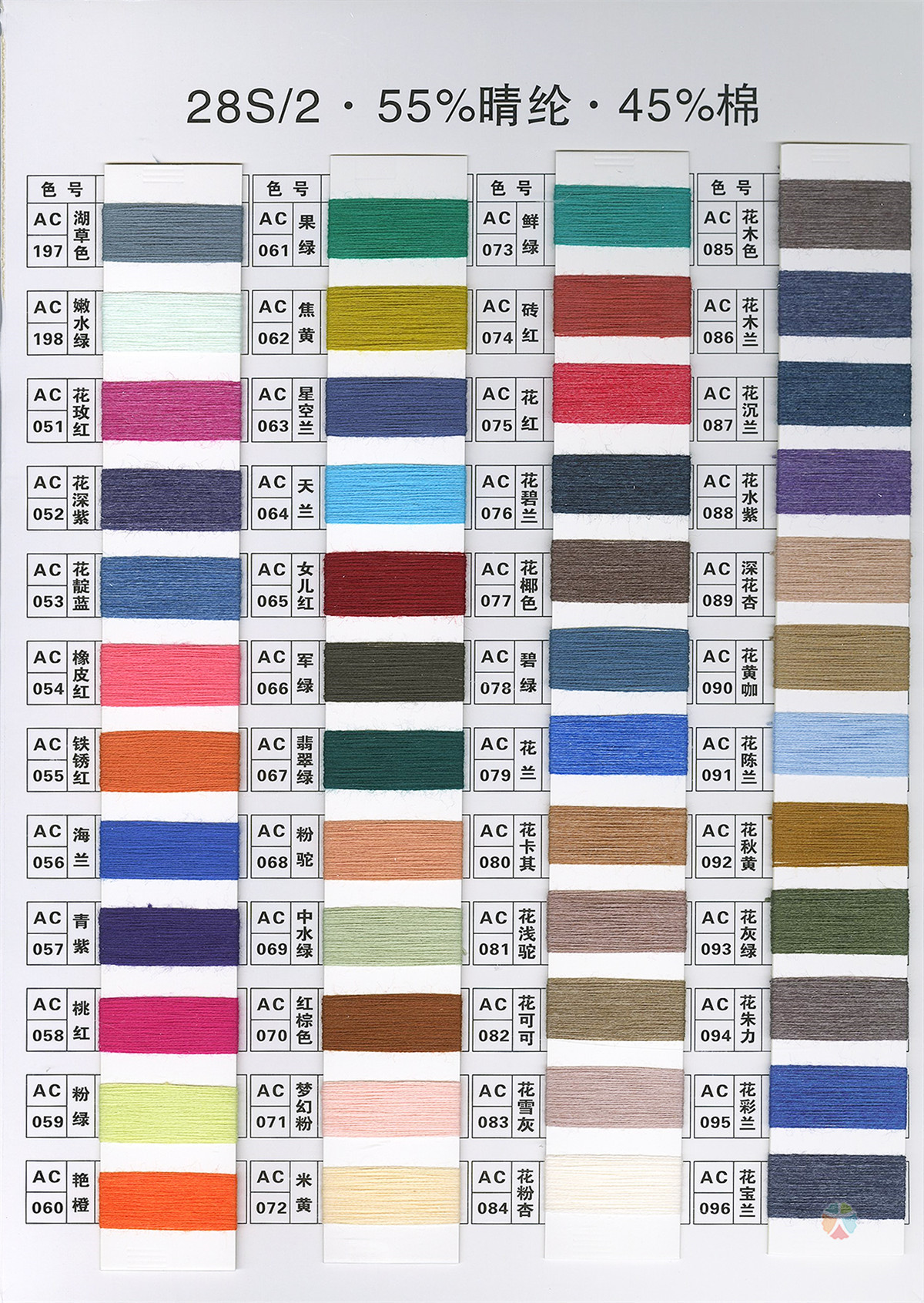 28S/2 10NM/1 有色晴棉 彩点晴棉 段彩晴棉 竹节晴棉