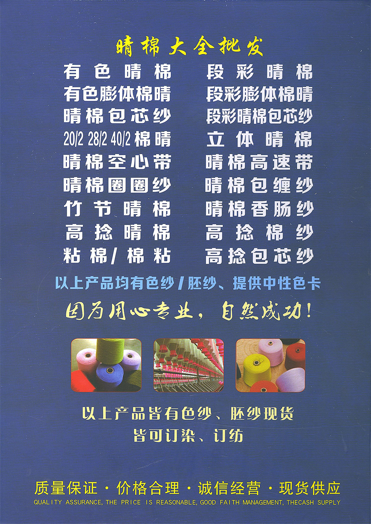 28S/2 10NM/1 有色晴棉 彩点晴棉 段彩晴棉 竹节晴棉