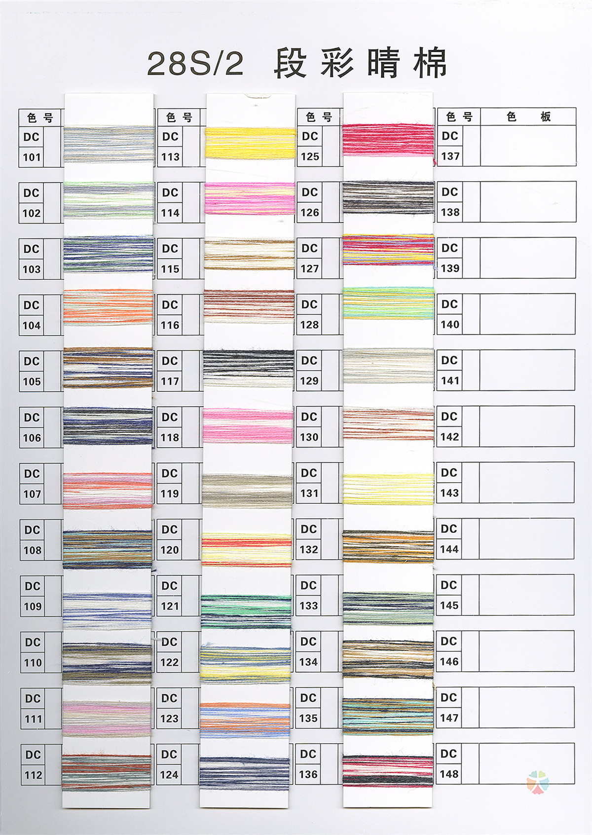 28S/2 10NM/1 有色晴棉 彩点晴棉 段彩晴棉 竹节晴棉