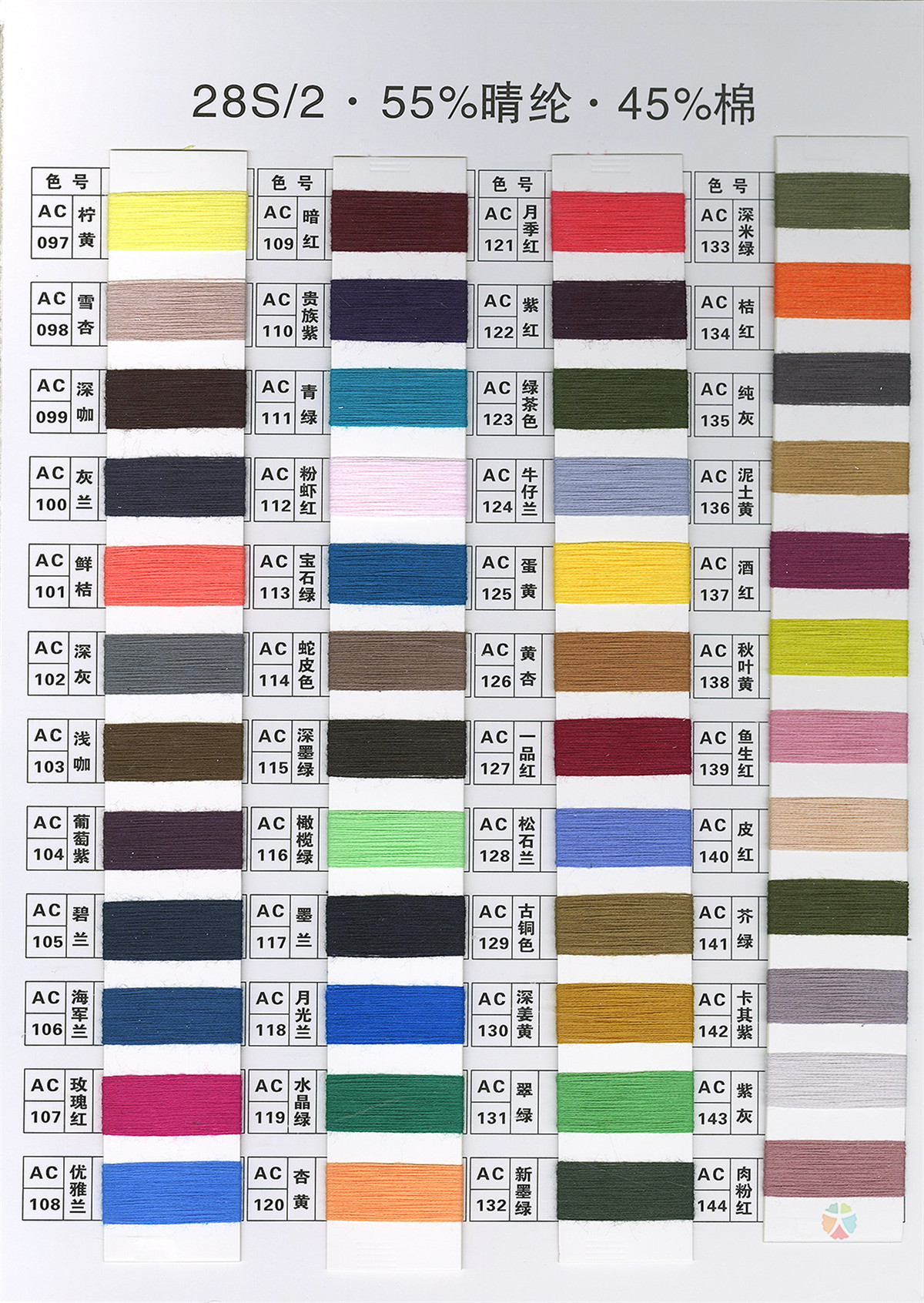 28S/2 10NM/1 有色晴棉 彩点晴棉 段彩晴棉 竹节晴棉