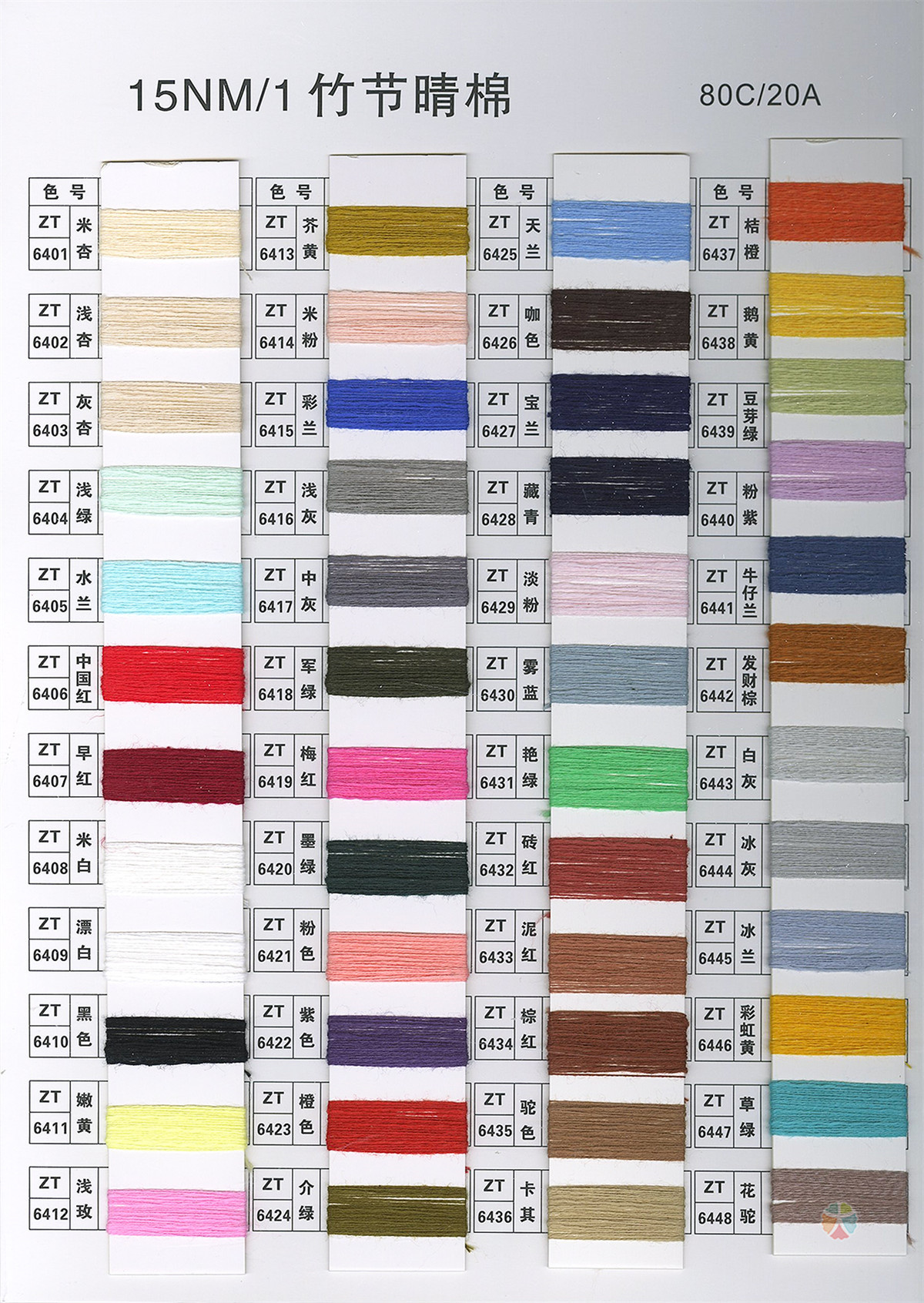 28S/2 10NM/1 有色晴棉 彩点晴棉 段彩晴棉 竹节晴棉